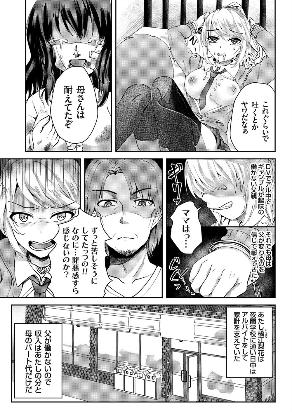 【エロ漫画】家庭教師先のショタ生徒に催眠術をかけられ何度も犯されていた巨乳ギャルが、はじめて意識のあるまま生徒に中出しレイプされメス堕ちしてしまう！ エロマンガ 毎日エロ漫画