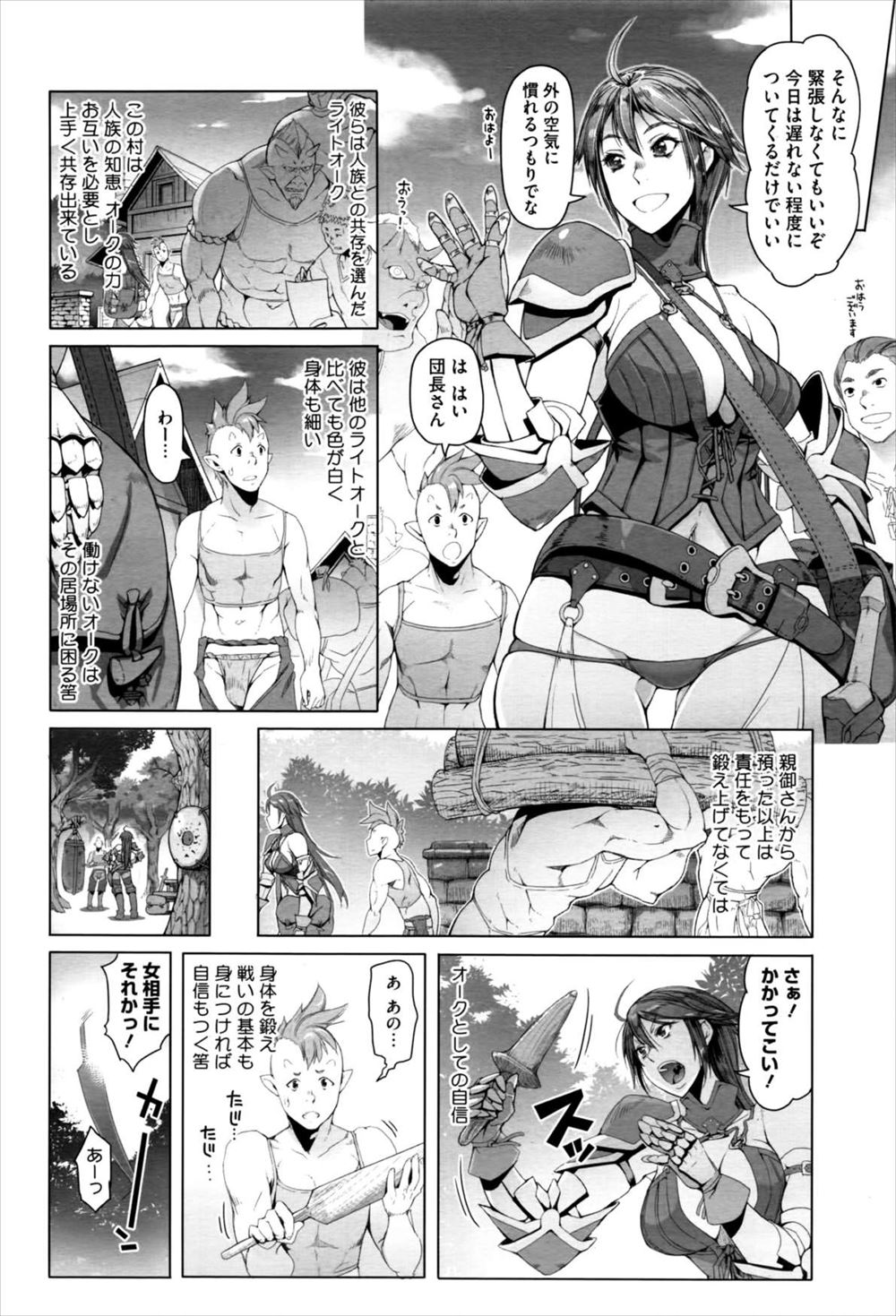 【エロ漫画】 包茎 お嬢様