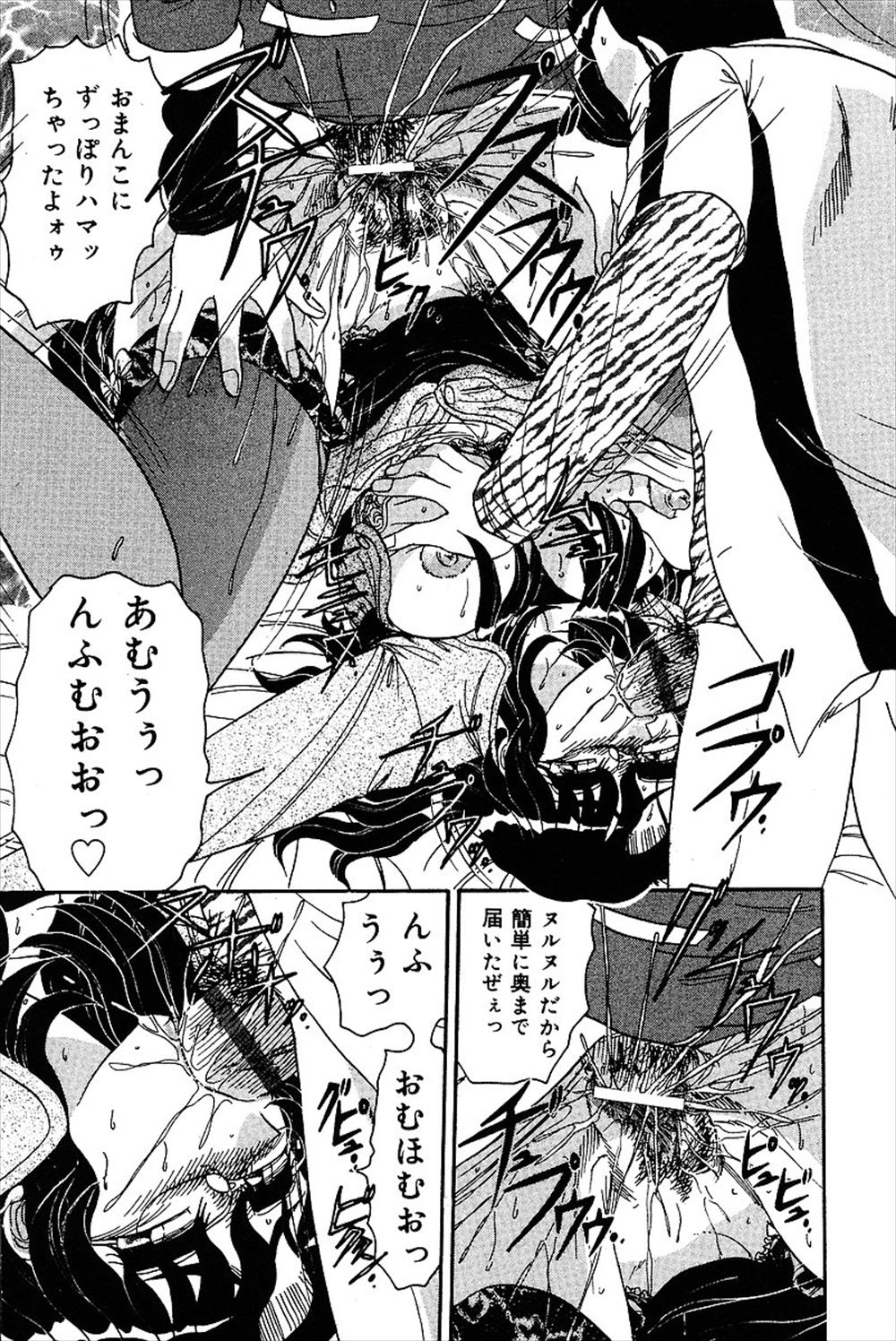 【エロ漫画】両親がいなくなったので糸が切れたように体を重ねる兄妹！妹まんこを何回もかき乱して近親相姦セックスしてしまう 毎日エロ漫画