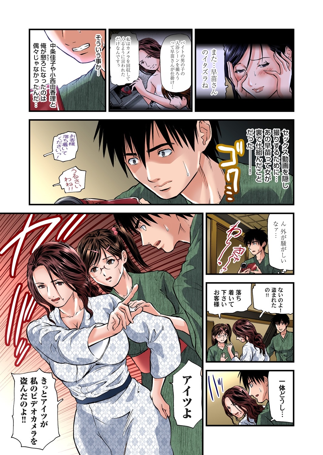 だるま エロマンガ 毎日エロ漫画