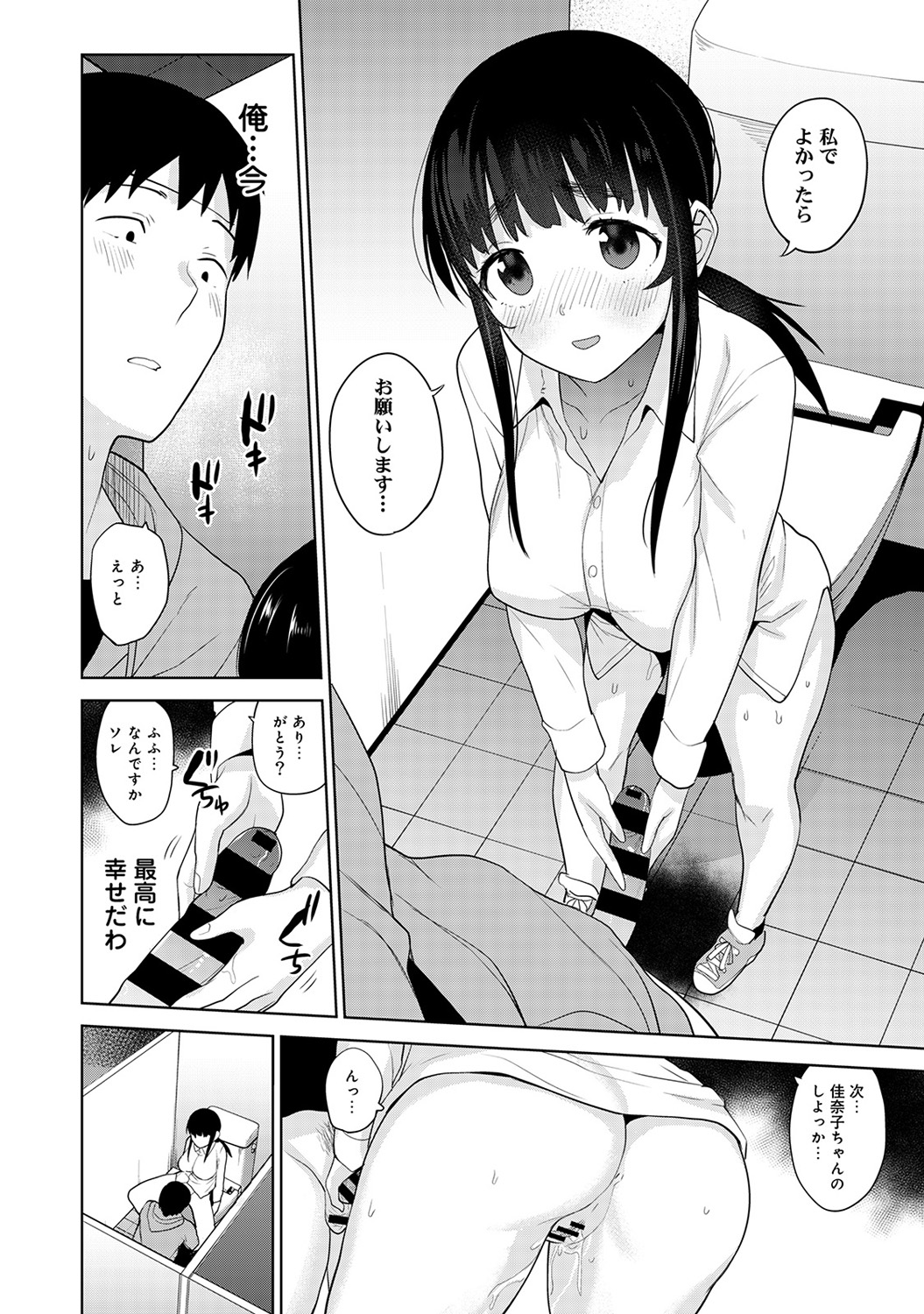 整備兵 エロマンガ 毎日エロ漫画