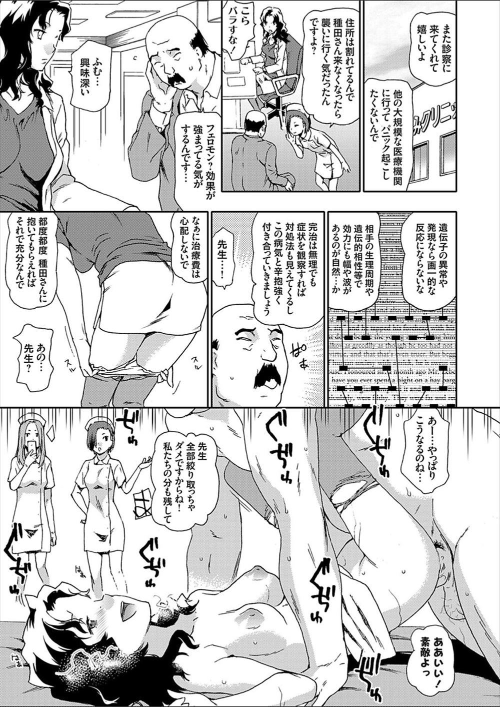【エロ漫画】人妻デリヘル嬢は近所に住む男に呼ばれチェンジもせずにいつものようにやるが抜いてもまだ勃起がおさまらないちんぽを挿れてみたくなって生セックスしてNTRされる 毎日エロ漫画