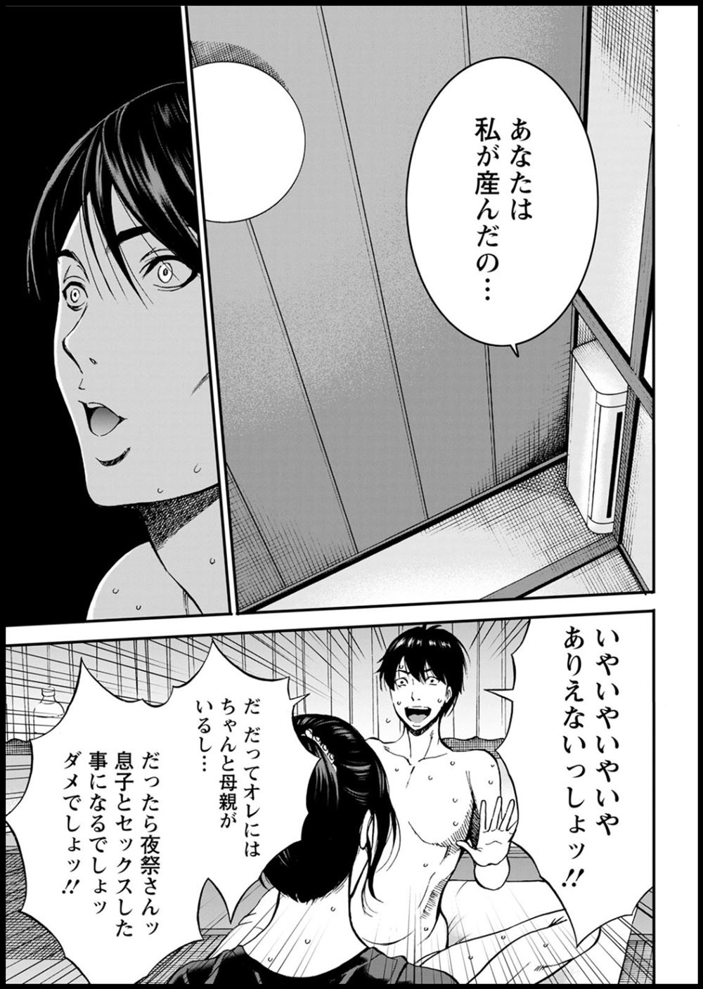 美魔女 エロマンガ 毎日エロ漫画 - Part 3
