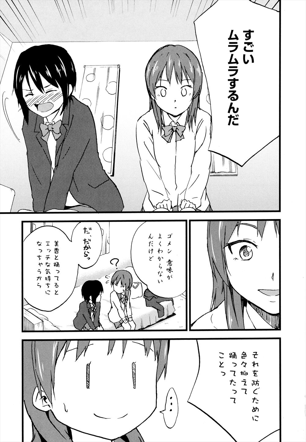 【エロ漫画】電車内で無口な爆乳JKにベロチューしたらひょっとこフェラしてくれたのでイラマチオしながら二穴同時挿入でぶっかけ輪姦するリーマン達ww駅弁で中出しやぶっかけして堪能したら‥w エロマンガ 毎日エロ漫画