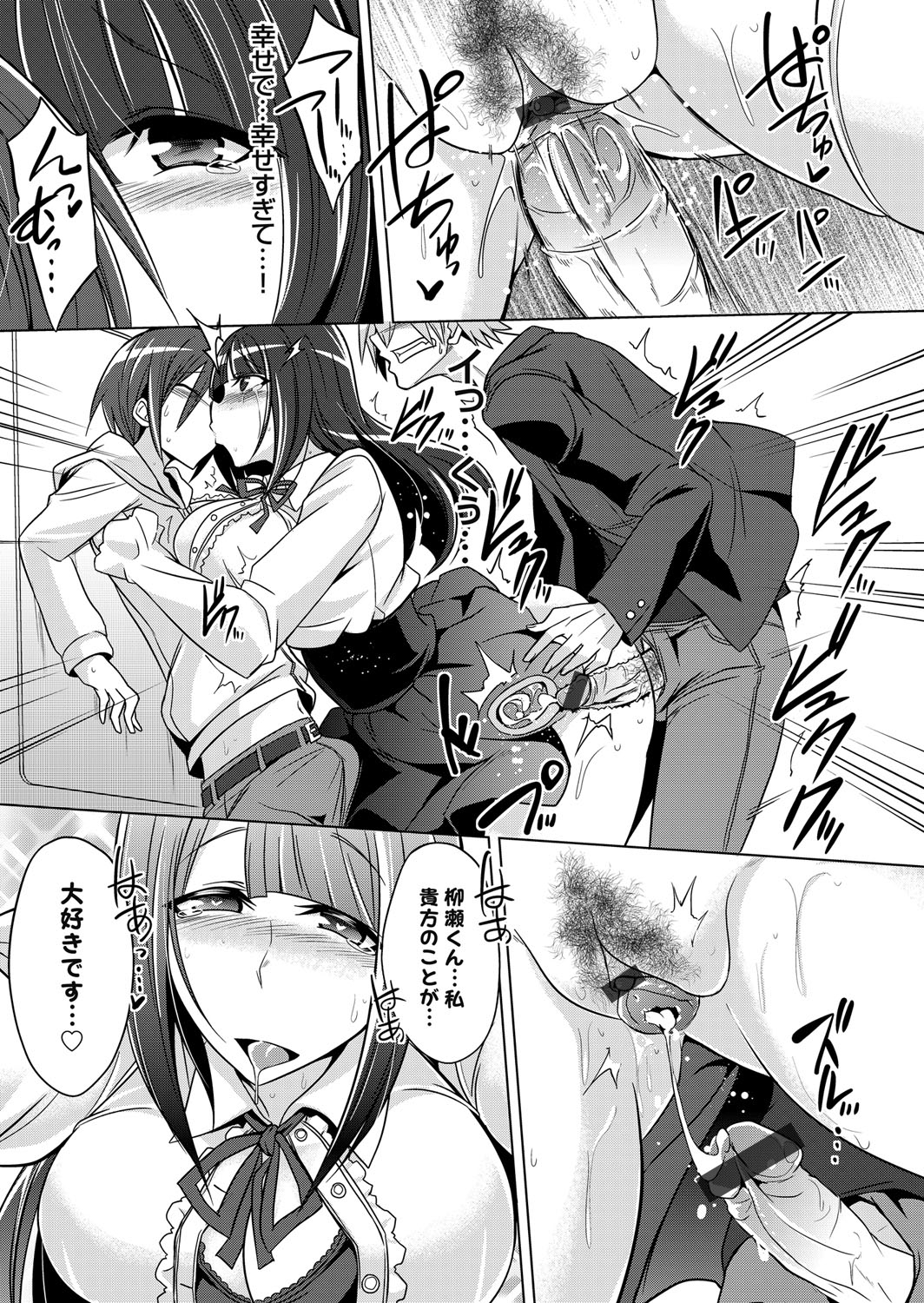 【エロ漫画】JK娘のメガネ巨乳のビッチに誘惑されてしまうパパ！我慢できなくてNTR不倫セックスしてしまいザーメン注入しちゃいます 毎日エロ漫画