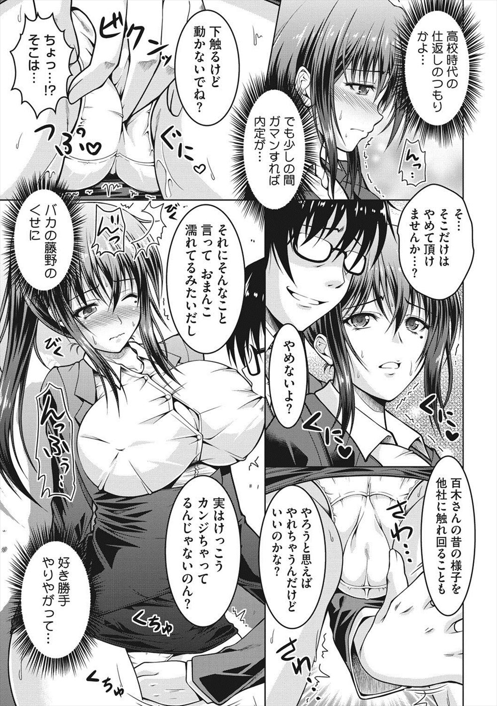 【エロ漫画】友達の兄の前でオナニーさせられちゃうちっぱいJCが手マンにクンニもされてちんぽも生ハメされ中出しセックスでちんぽ大好きになる 毎日エロ漫画