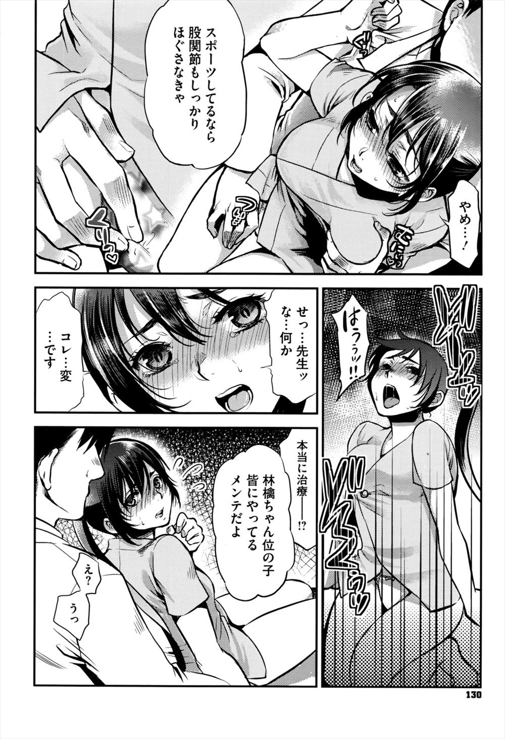 【エロ漫画】仕事が失敗続きでリフレッシュの為一人海外旅行に出たサラリーマン。朝起きたら褐色外人美少女が裸で寝てて、観光もせず純愛生セックス生中出し三昧・・・ エロマンガ 毎日エロ漫画