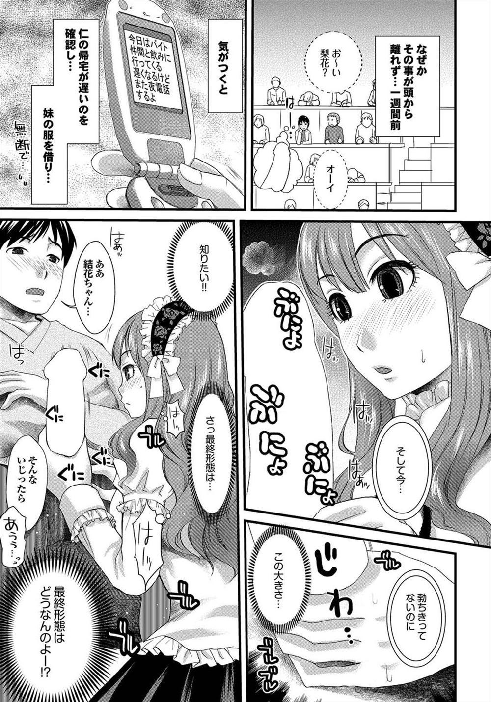 【エロ漫画】女団長にごほうびをあげるために幼なじみの巨乳女王がふたなり巨根ちんぽでたっぷりきもちよくしちゃうｗｗイチャイチャラブラブパイズリにフェラに中出しもたっぷりでエロ汁あふれまくり 毎日エロ漫画