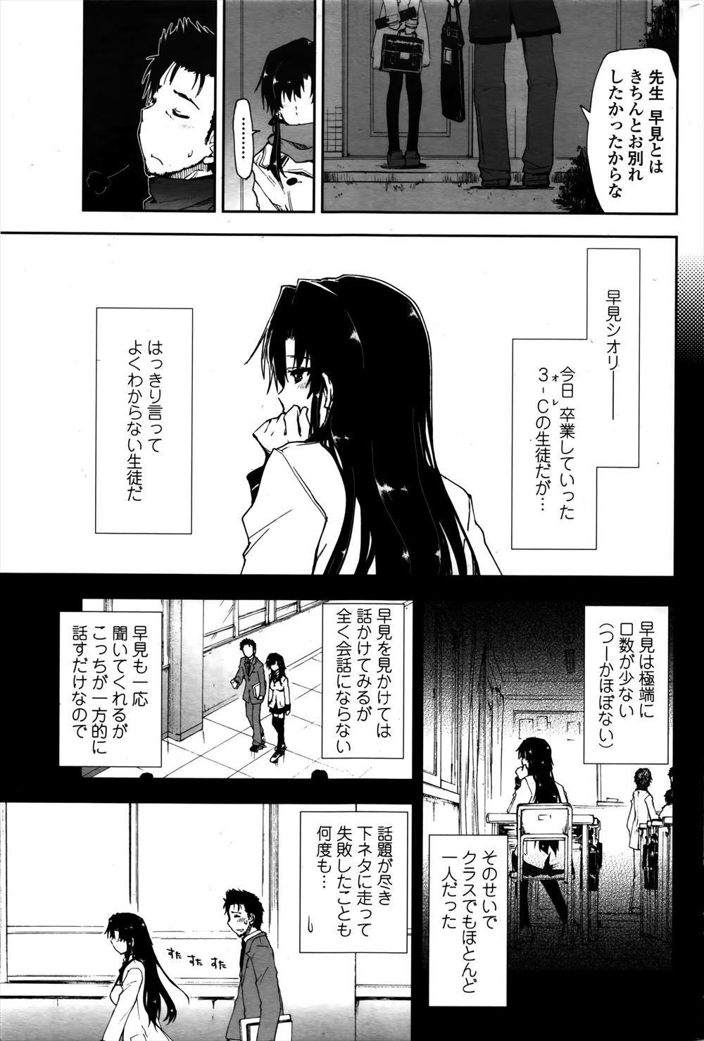 【エロ漫画】人気のアイドルグループがエッチ企画に無理やり参戦され男たちに手マン、触手陵辱レイプ公開処刑 毎日エロ漫画