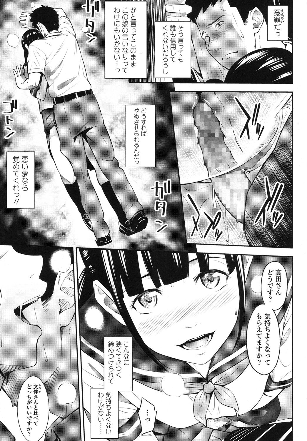 【エロ漫画】幼馴染の青年に告白するためにJKが暴走！両思いになって生中だしイチャラブセックスザーメン注入しちゃう 毎日エロ漫画