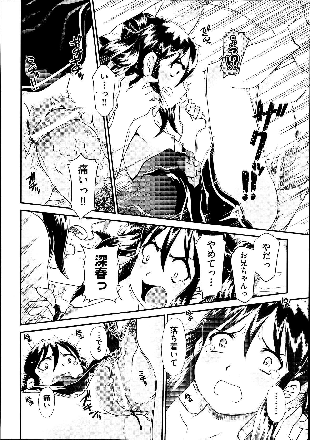 【エロ漫画】お風呂で溺れたことのある幼馴染が雨に濡れて風邪を引きそうなので一緒にお風呂に入ったら発情してイチャラブセックス生ハメ中出し 毎日エロ漫画