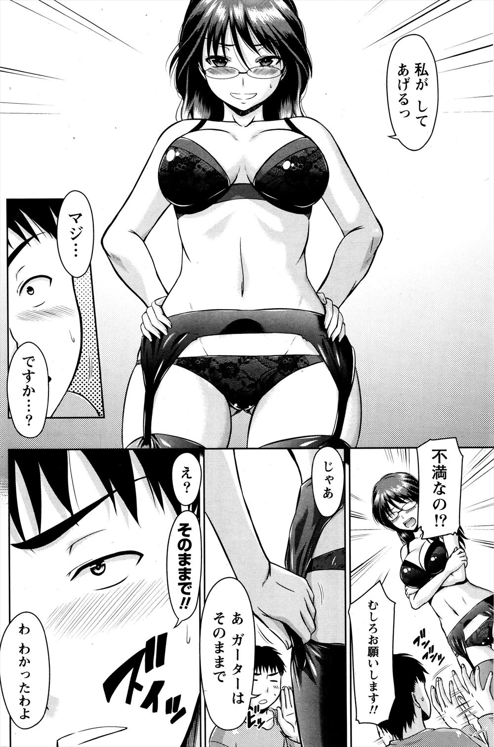 【エロ漫画】知り合いの少年で毎晩セックスの練習をして枕接待をのテクニックを磨く巨乳秘書がどんどんハマりまくってちんぽから離れられない 毎日エロ漫画