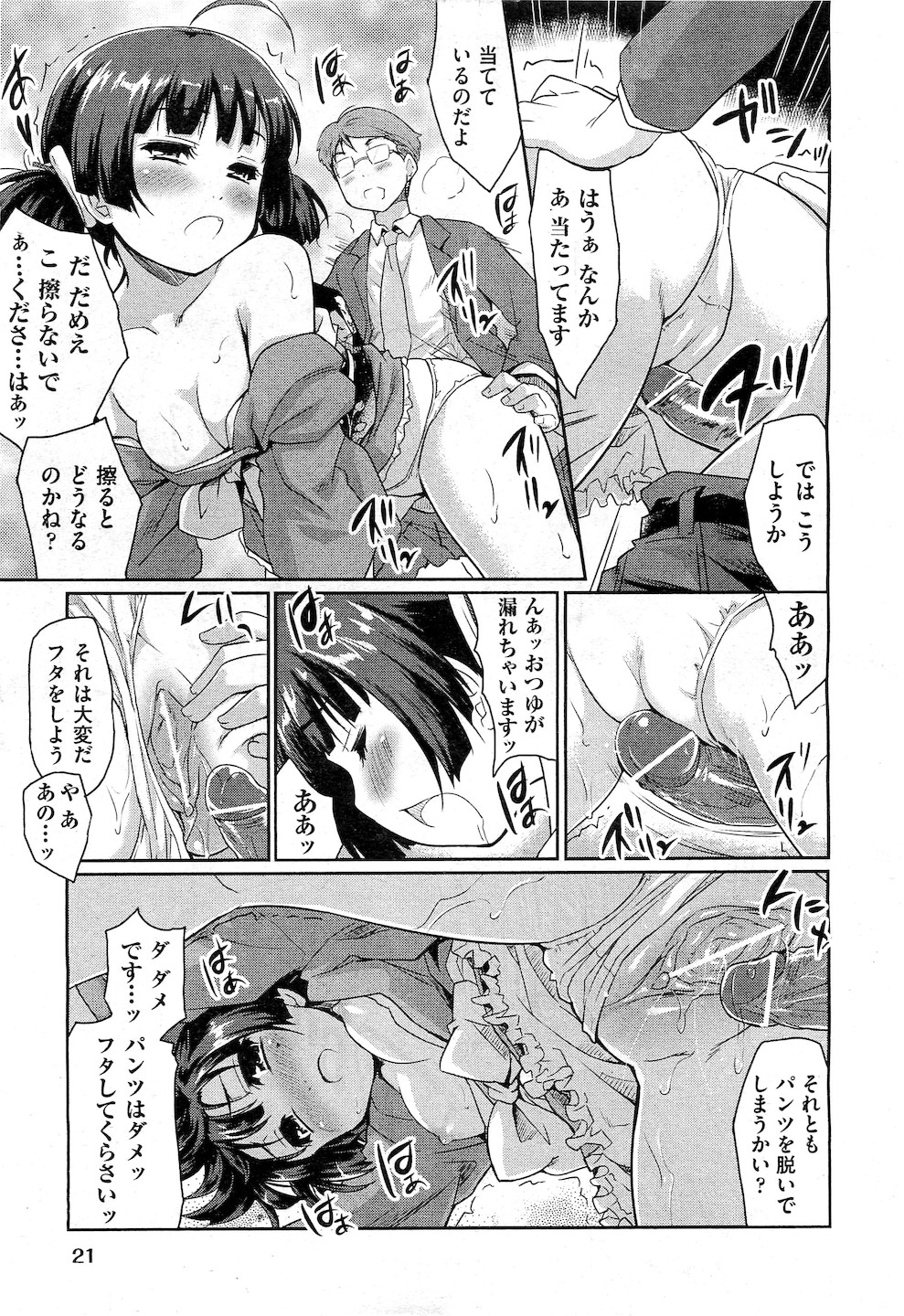 【エロ漫画】息子の同級生に肉便器扱いされている巨乳主婦が、息子の同級生がつれてきた友達たちに襲われ好き放題集団レイプされる！ エロマンガ 毎日エロ漫画
