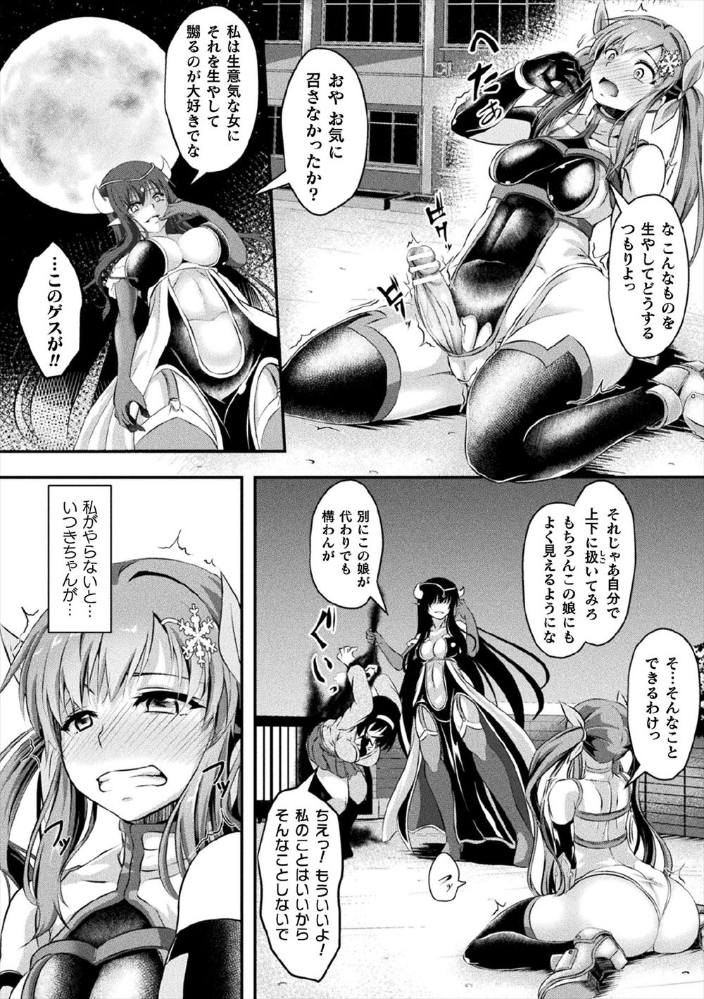【エロ漫画】かわいいショタ男子を公衆トイレに誘い込み素っ裸にさせフェラするギャルJKｗｗたっぷり焦らしてまんこにハメさせ膣内射精もさせ可愛がる 毎日エロ漫画
