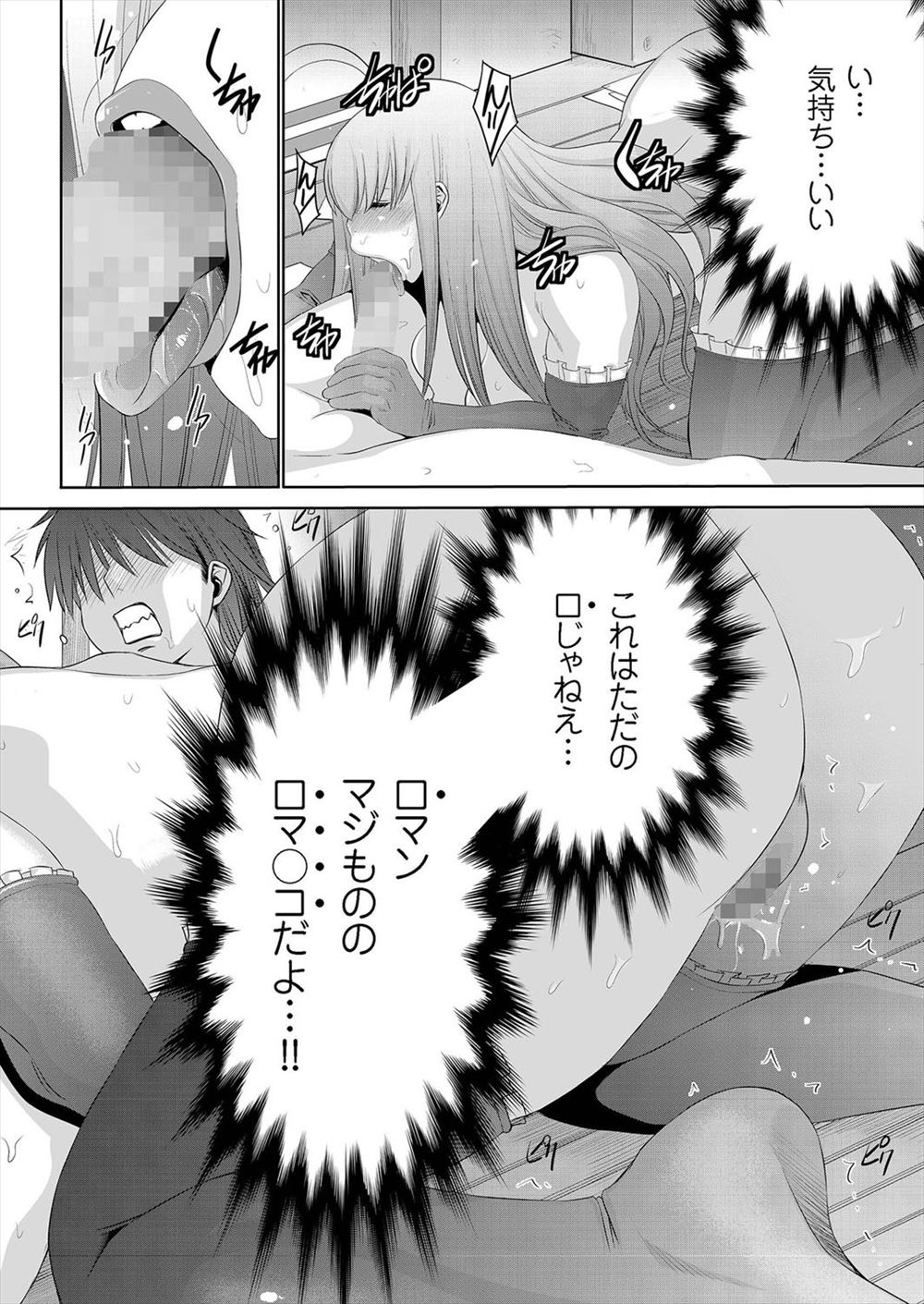 【エロ漫画】巨乳幼馴染が破廉恥サンタコスして訪問しパイズリフェラや69体位性器舐めしまくって生挿入中出しさせてくれた 毎日エロ漫画