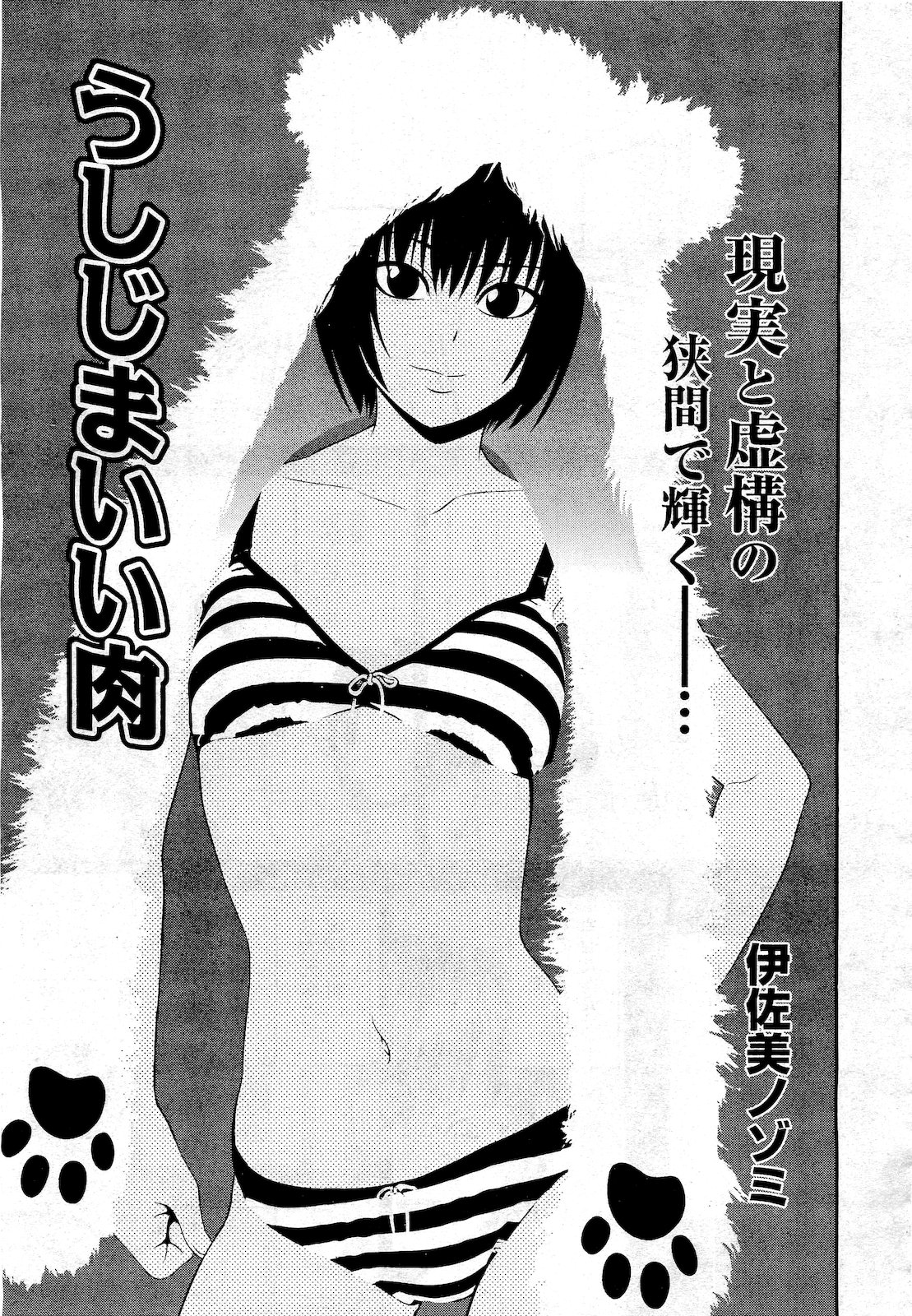 【エロ漫画】遅くまで残っていた女子生徒を自宅に送っていった男の教師が、女子生徒の家でご飯を食べることになってしまい、しばらく家にいると女子生徒が処女喪失のセックスをして、潮吹きや中出しをさせちゃう！！ エロマンガ 毎日エロ漫画