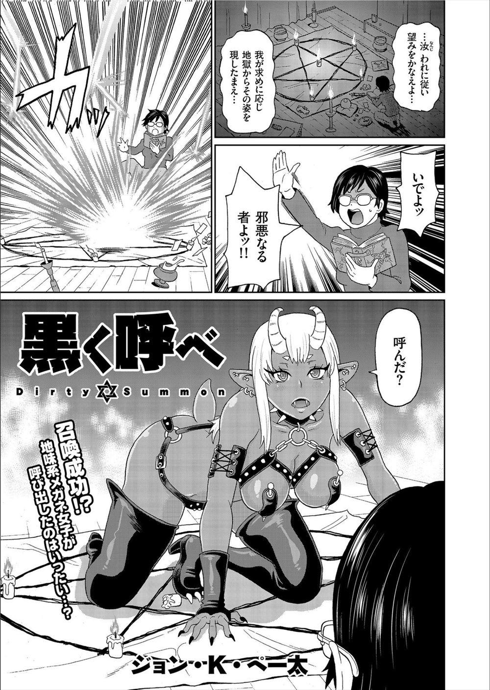【エロ漫画】親戚の淫乱ビッチなおばさんと近親相姦している甥！彼に寸止めされた叔母はSEXおねだりしてアナルプラグ挿入され中出しSEX エロマンガ 毎日エロ漫画