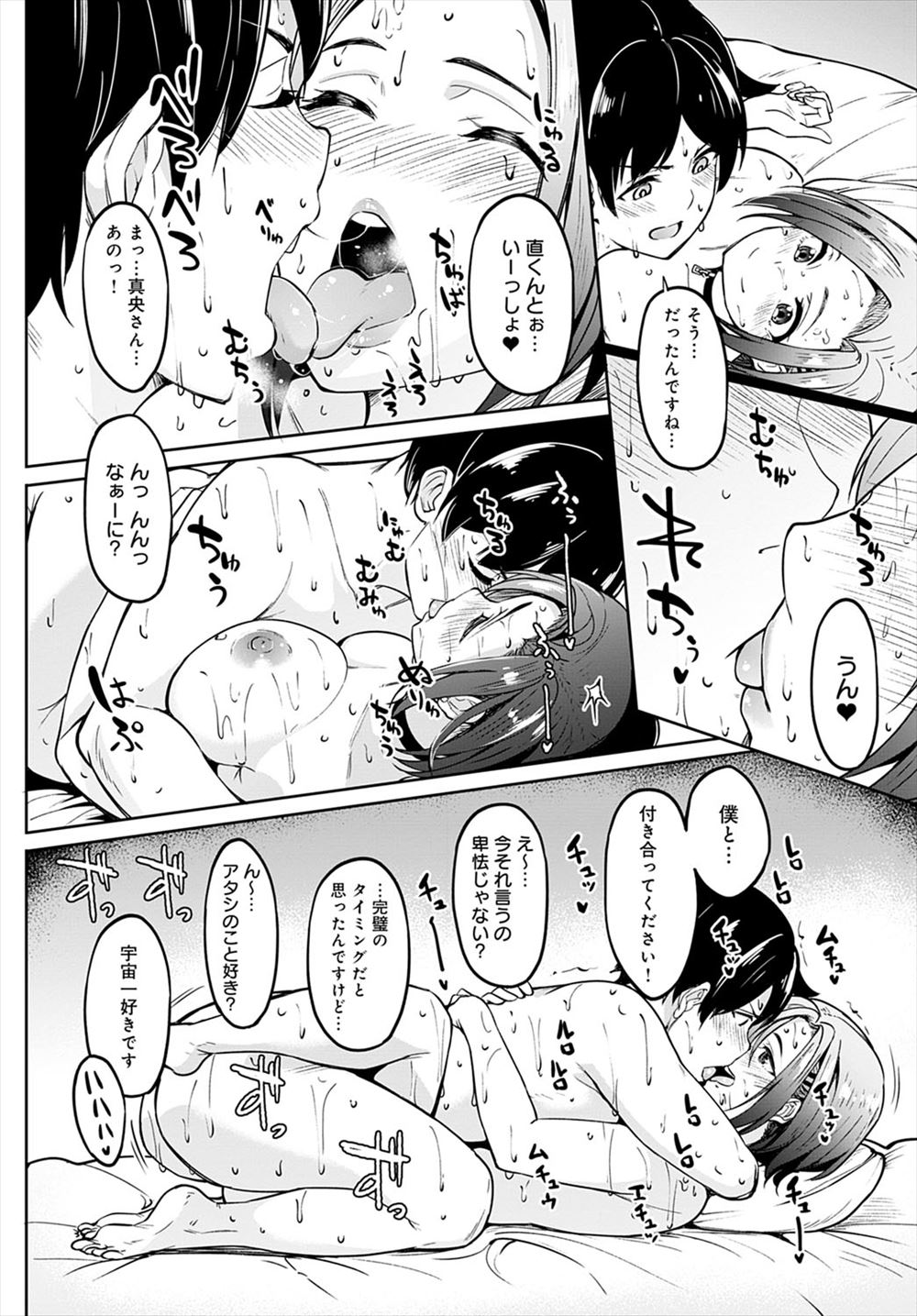 【エロ漫画】結婚式で一目惚れした巨乳美女が痴漢されていたので助けてあげた男が泥酔した彼女を部屋まで運び理性を失い中出しレイプしてしまったｗ エロマンガ 毎日エロ漫画