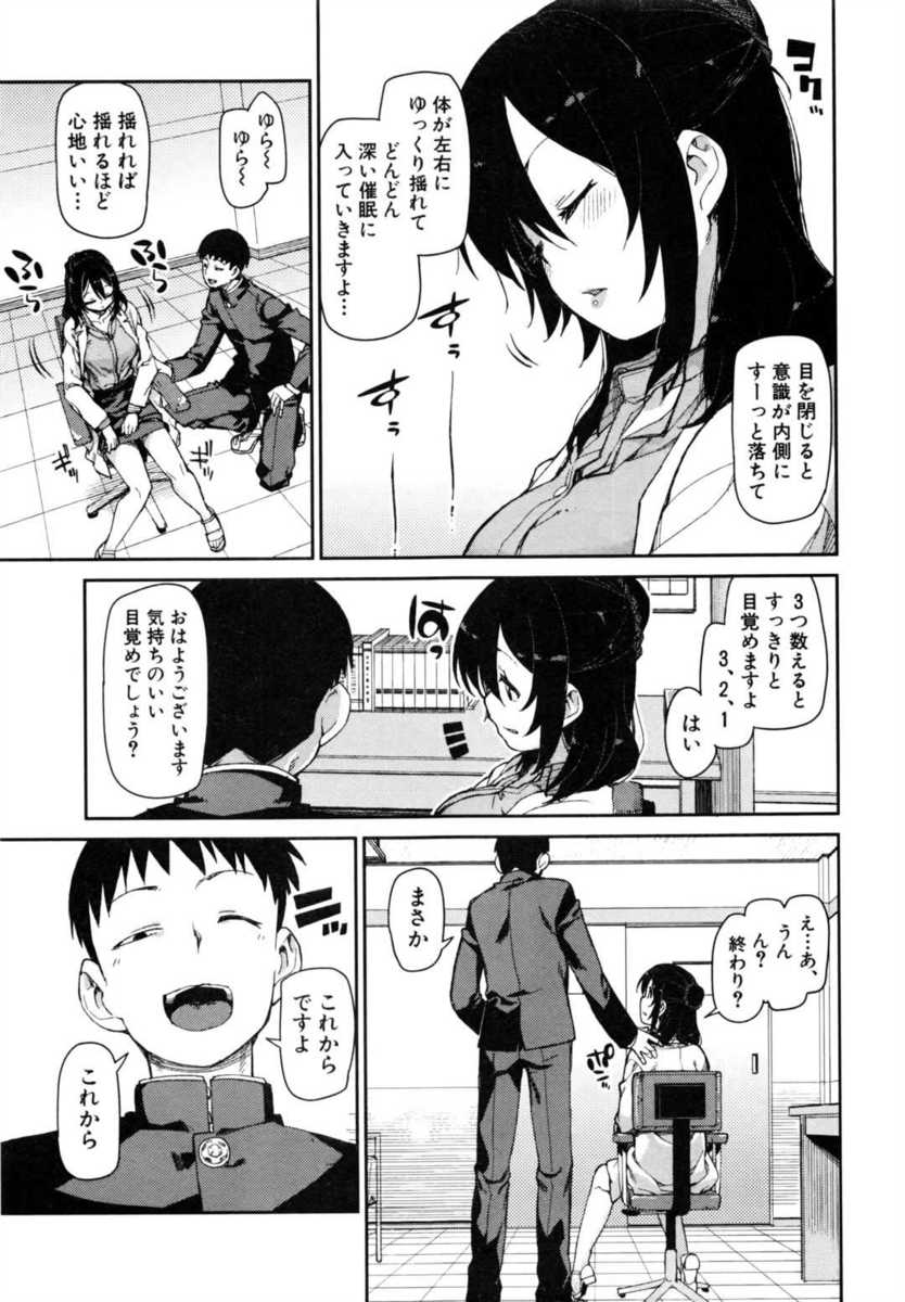 【エロ漫画】突然女体化した男子がクラスメイトにお願いされ胸を貸すことにｗｗｗフェラしたらまんこに欲しくなってセクロスで男では味わえない快楽に溺れメス堕ちする 毎日エロ漫画