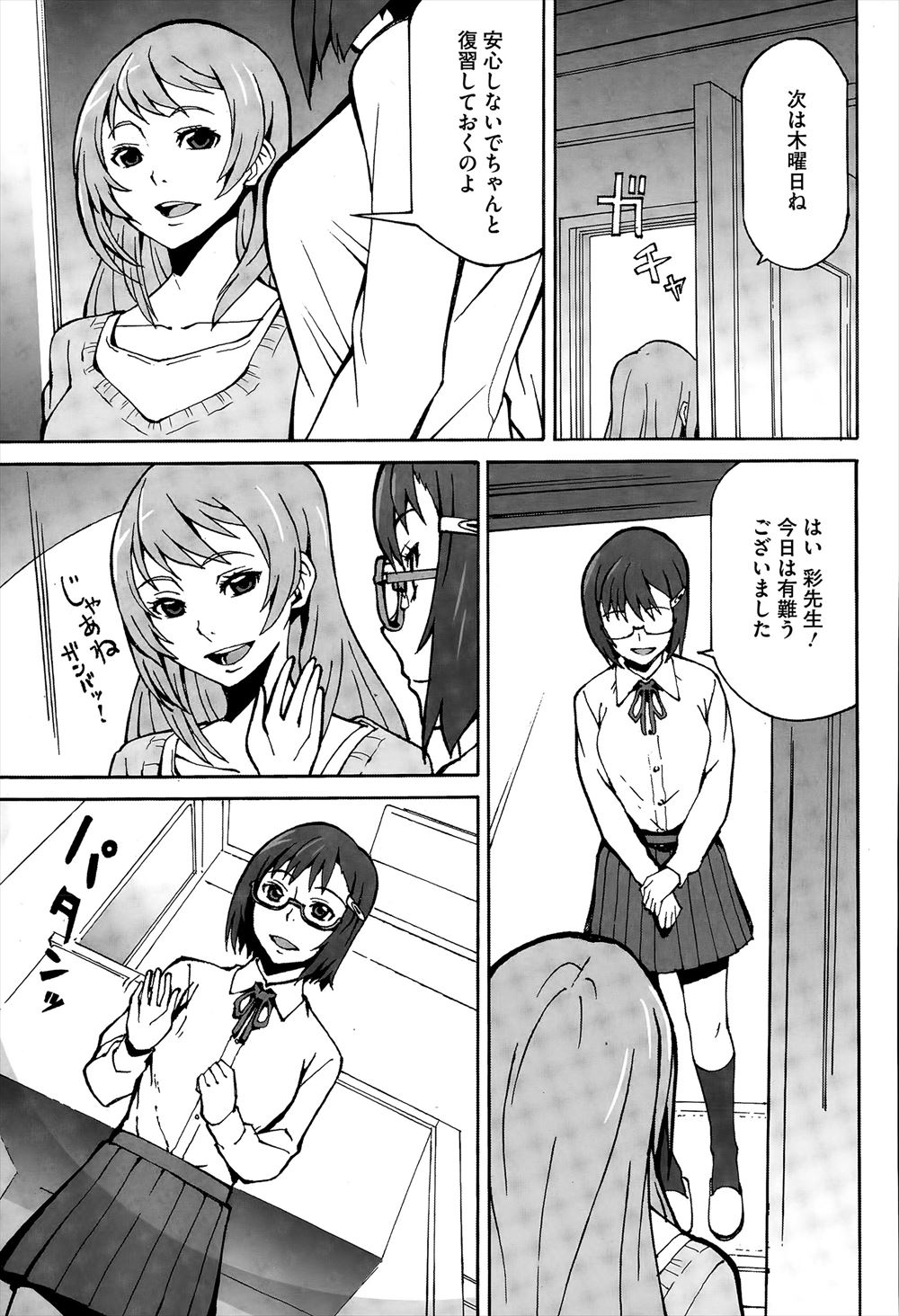 【エロ漫画】元同僚がエロい人妻になっていたので媚薬で興奮させるクズ男…後背位・正常位で何度も中出しを受けたら不倫寝取られに快感を覚えてしまい… エロマンガ 毎日エロ漫画