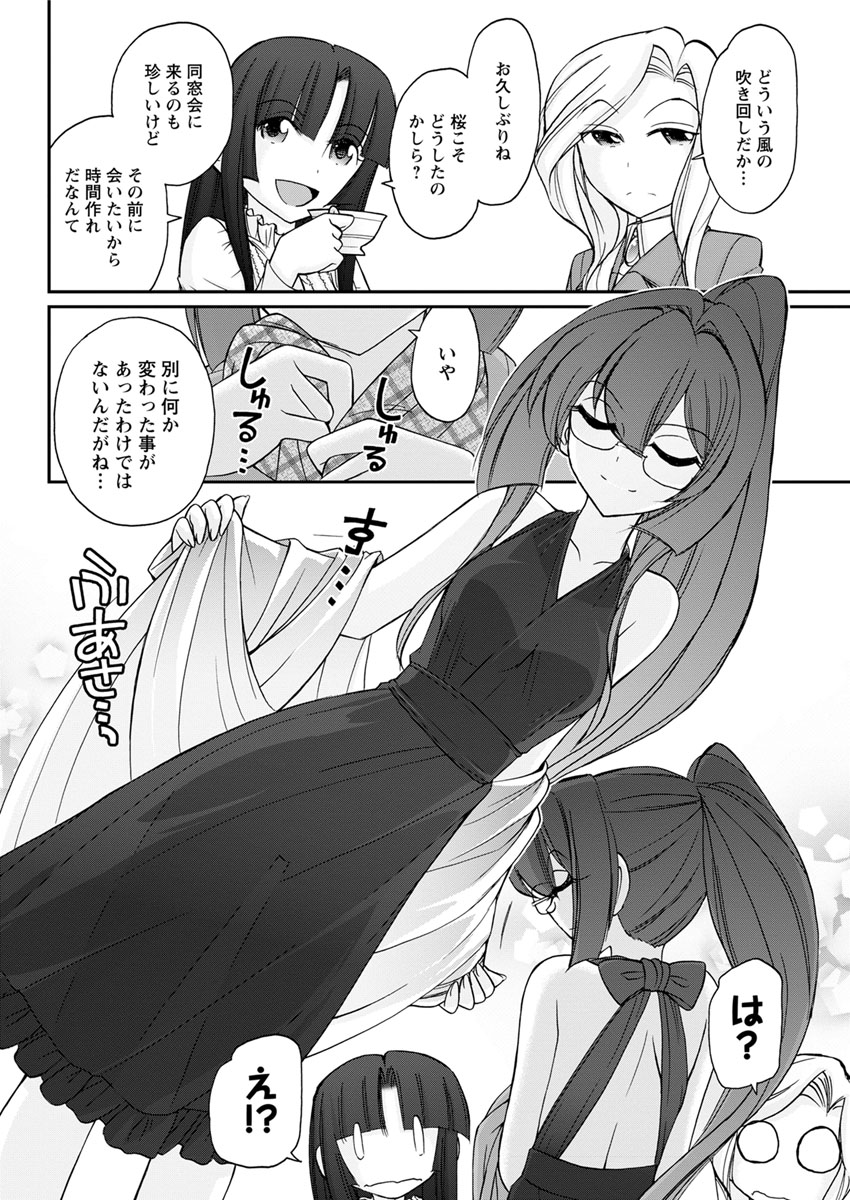 菫川エニクス エロマンガ 毎日エロ漫画