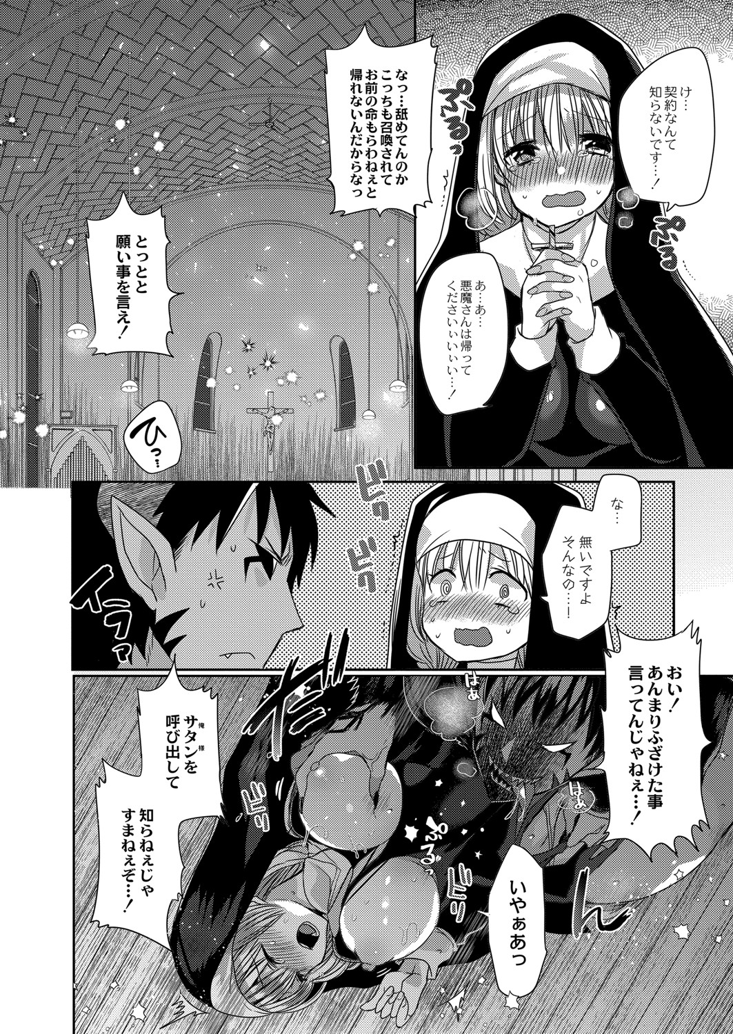 山崎大紀 エロマンガ 毎日エロ漫画