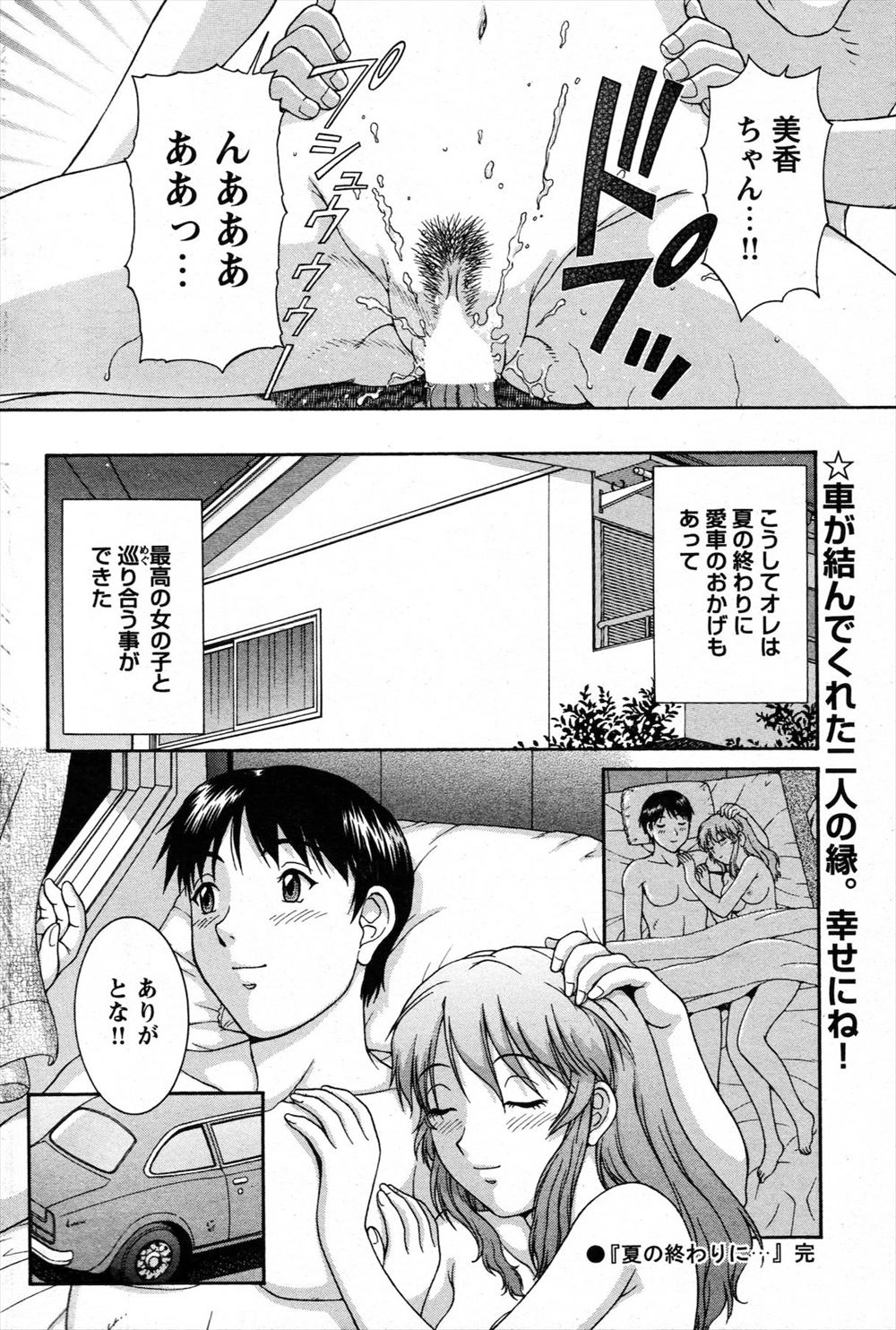 でし エロマンガ 毎日エロ漫画