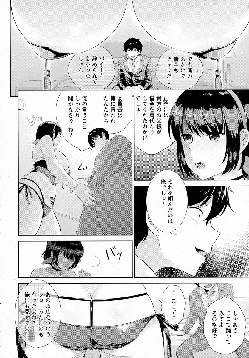 筆おろし エロマンガ 毎日エロ漫画