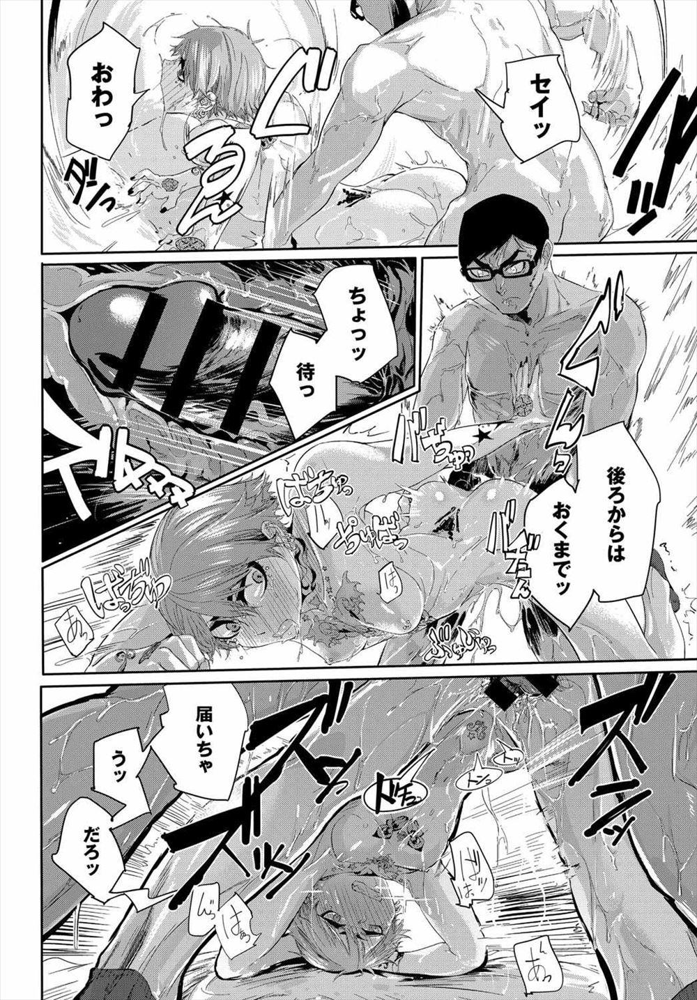 【エロ漫画】痴漢免罪で小遣いを稼ぐ巨乳ＪＫ２人組。囮を使いまんまと捕まり、お仕置きの三穴生セックス生中出し・・・ エロマンガ 毎日エロ漫画