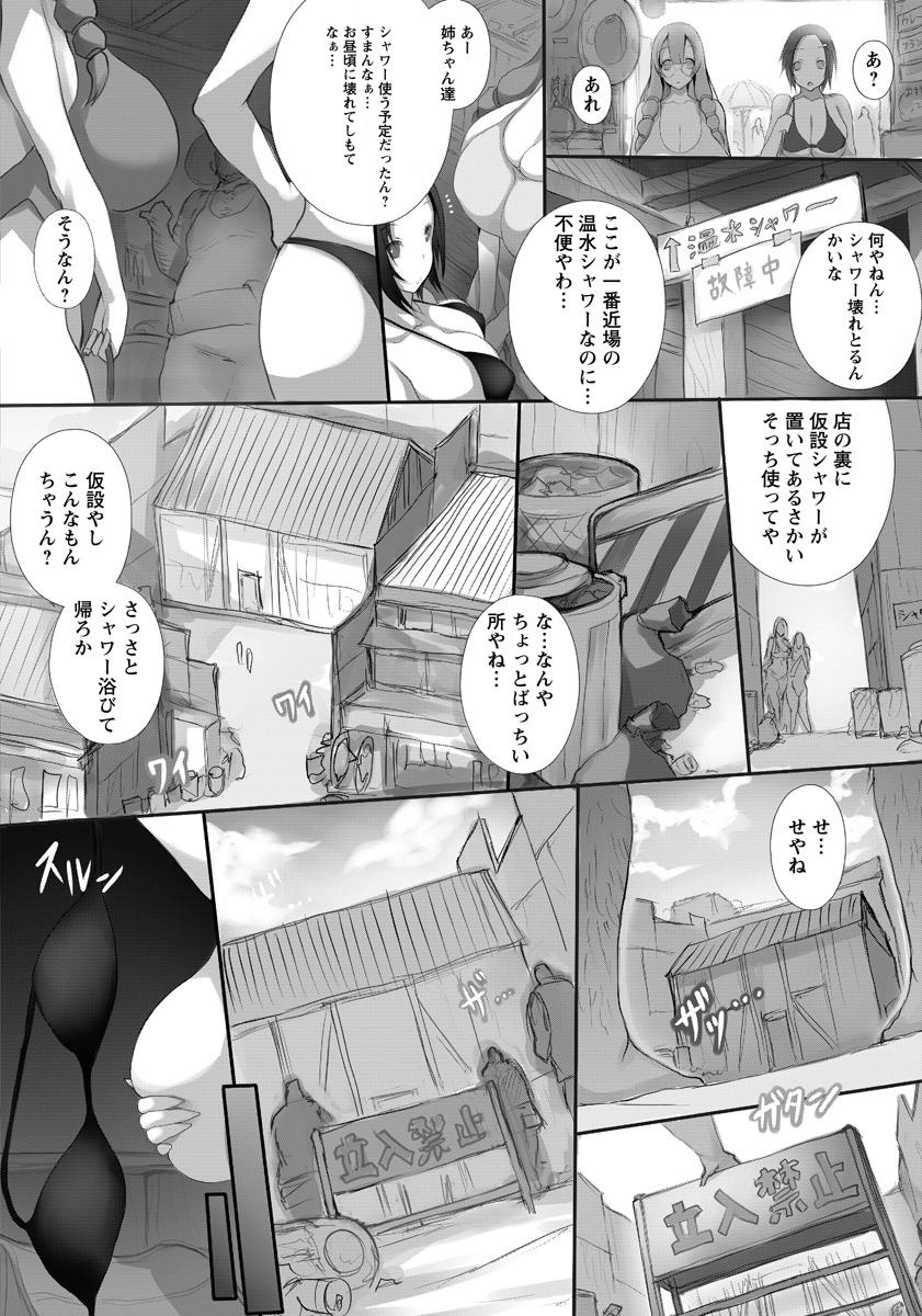 旅庵 エロマンガ 毎日エロ漫画