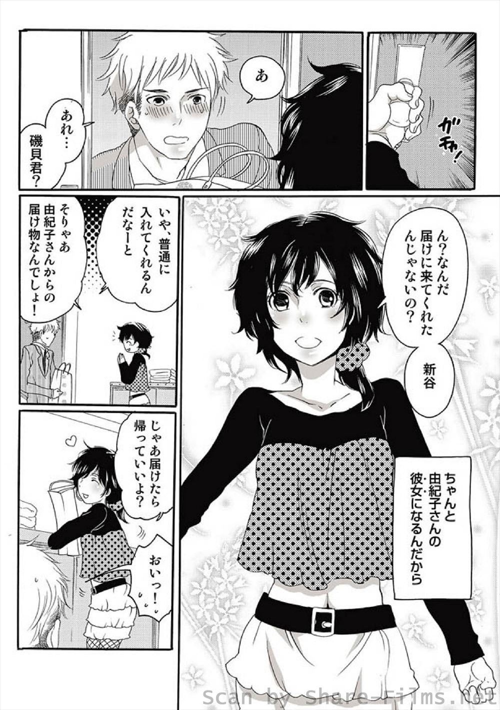 生挿入 エロマンガ 毎日エロ漫画 - Part 261