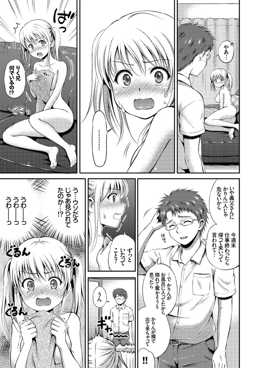 花咲まひる エロマンガ 毎日エロ漫画