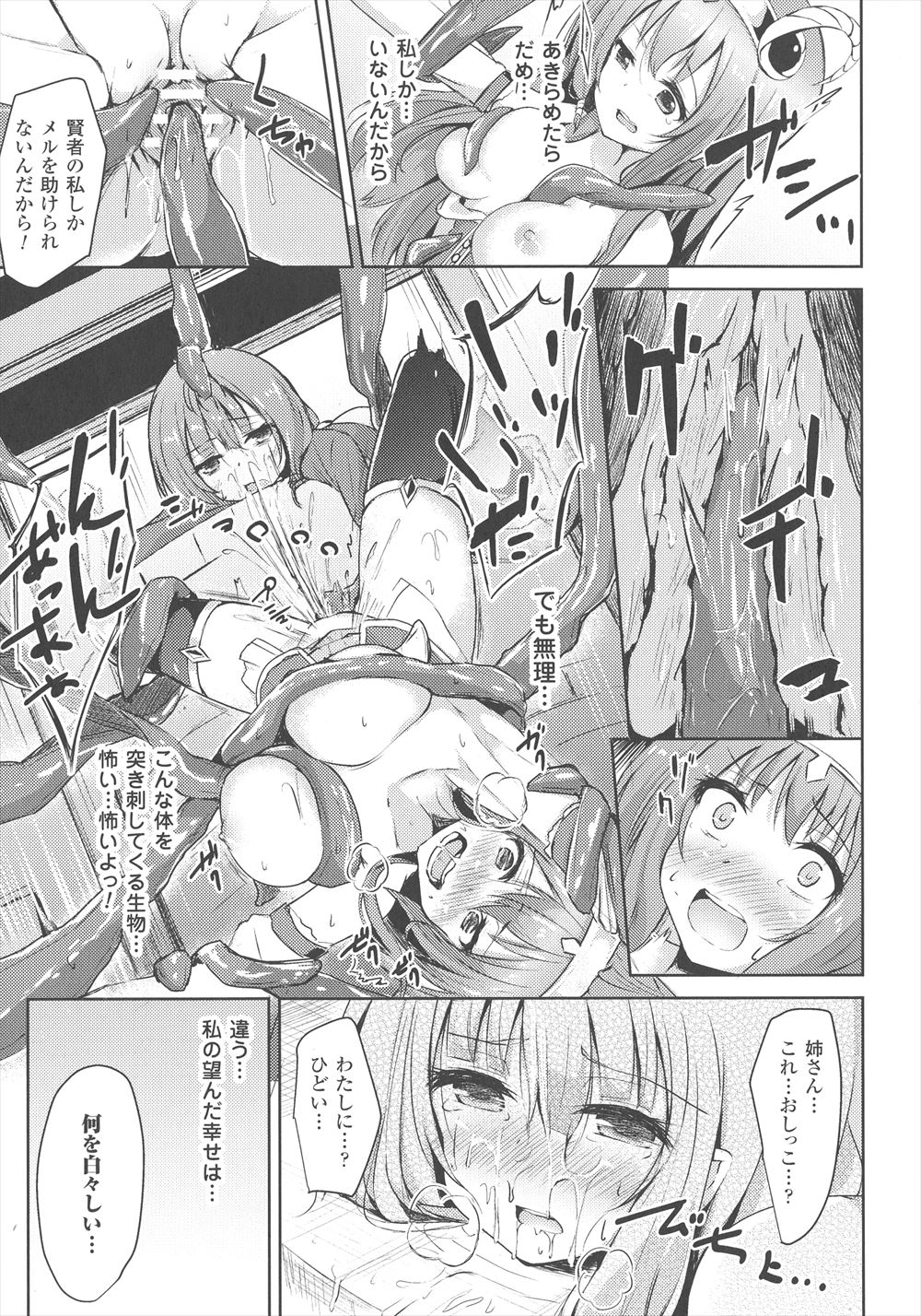 【エロ漫画】陸上部の爆乳JKがディルドオナニーの動画をネットに上げてるのがバレ体育倉庫でオナニー鑑賞強要されるww野外でフェラやパイズリ顔射させられハメ撮り調教でピースサインw エロマンガ 毎日エロ漫画
