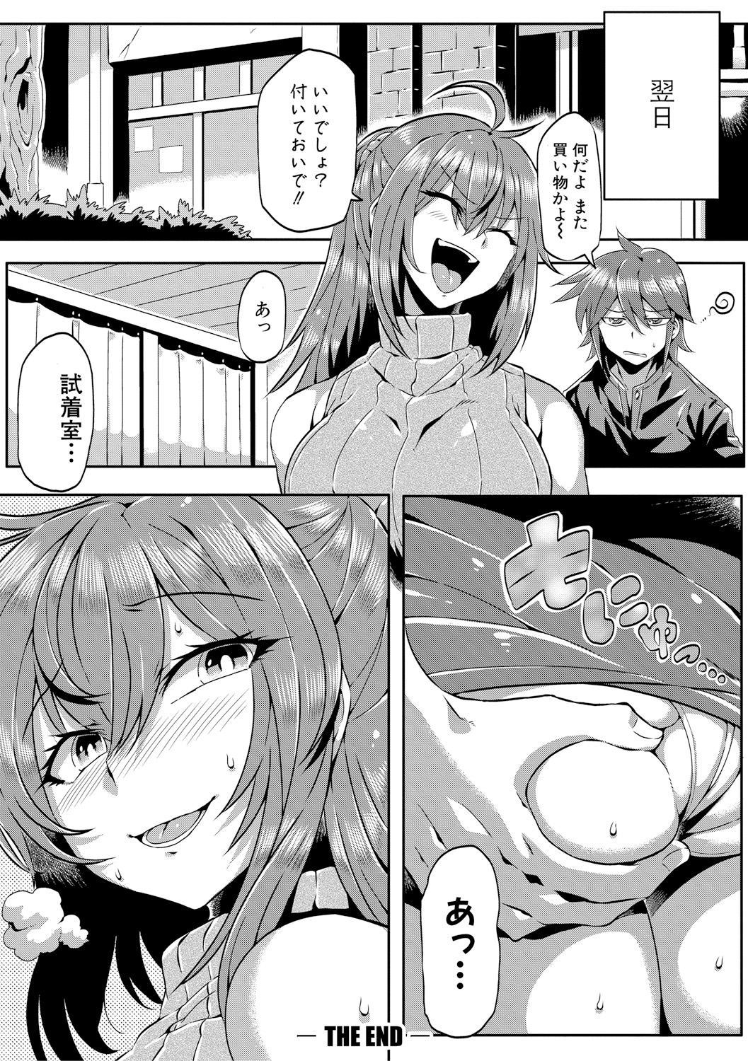 【エロ漫画】エレベーターガールの巨乳美女に欲情した男が後ろからお尻を揉んで痴漢w誰もいなくなった時に手マンからのフェラw立ちバック生挿入して中出しセックス 毎日エロ漫画