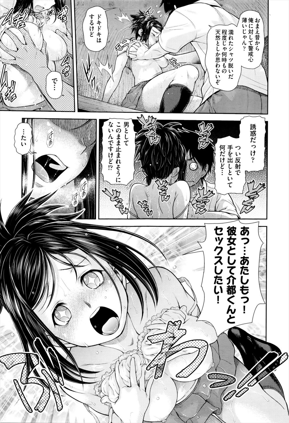【エロ漫画】幼少期から眼鏡巨乳美人な姉におもちゃにされ続けてきた弟。姉に彼氏ができたことに嫉妬をして押し倒す。クンニで愛撫をしてからチンポを生挿入して中出し近親セックス。 エロマンガ 毎日エロ漫画