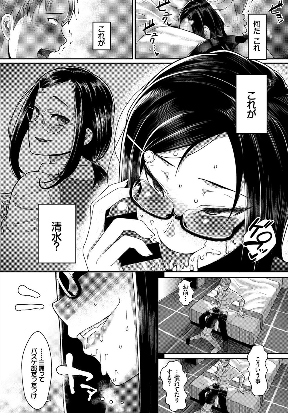 【エロ漫画】先輩にフラれてしまった幼馴染JKと一緒にデートした先で、ホテルで押し倒されて生挿入中出しイチャラブセックスしちゃう優男 毎日エロ漫画