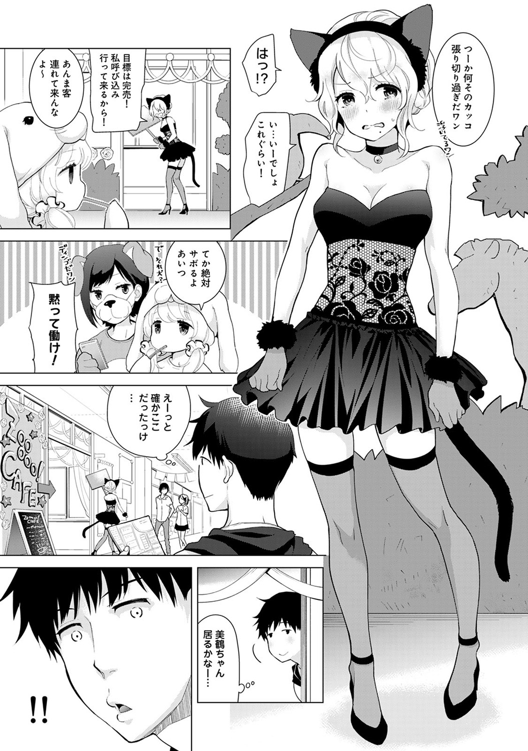 【エロ漫画】巨乳年上幼馴染と古い蔵で見つけたゲームをしていたら、指示通りプレイしないと蔵から出れなくなっていた。ダイスを振って出た指示をこなし、純愛二穴生セックス生中出し・・・ エロマンガ 毎日エロ漫画