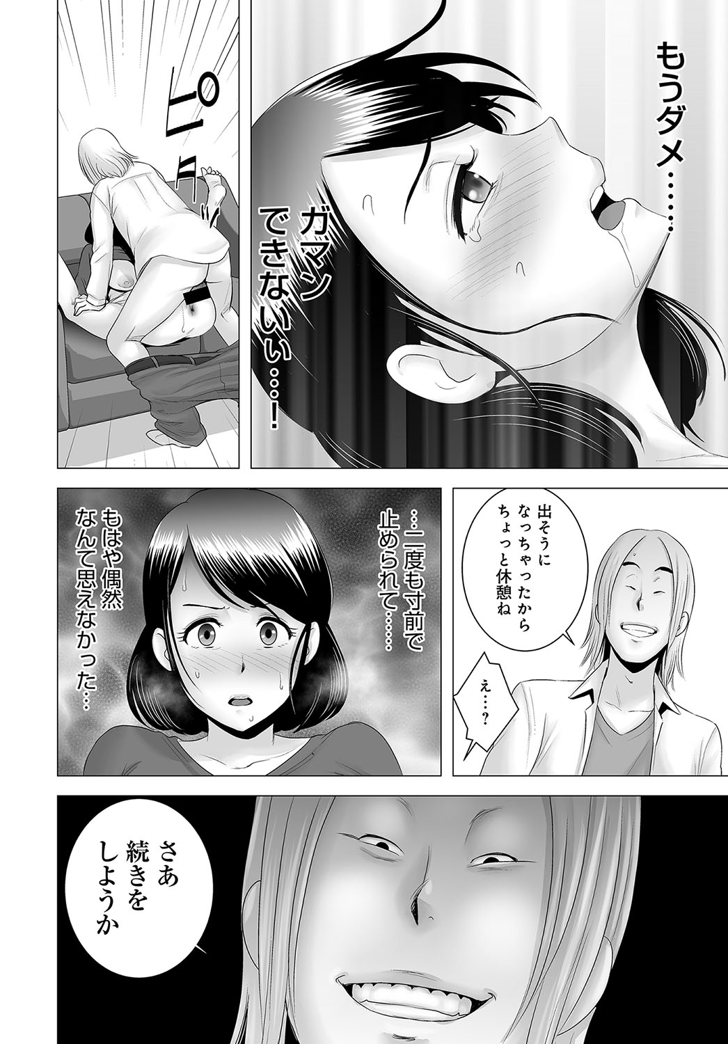 【エロ漫画】巨乳蛇女の妖怪を見ても怖がるどころか好意を持った旅の男がもうガマンできなくて激しい中出し濃厚セックスで乱れまくっちゃう 毎日エロ漫画