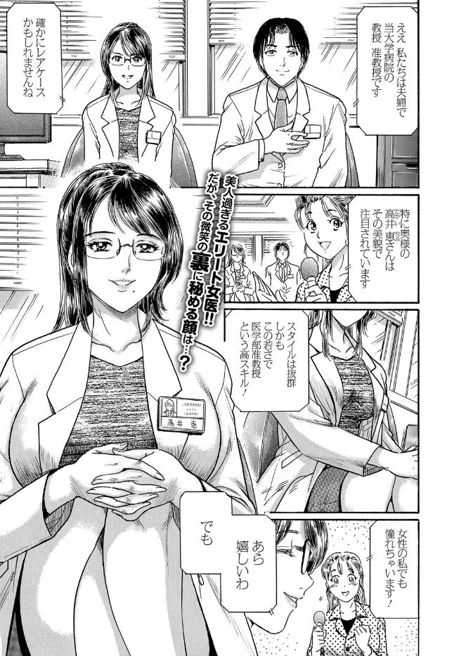 キスマーク エロマンガ 毎日エロ漫画