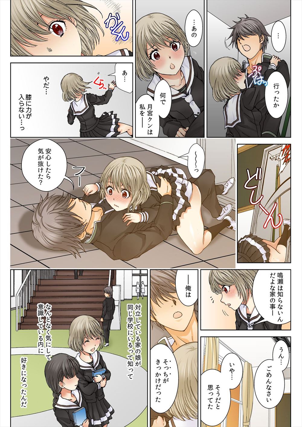 秘書 エロマンガ 毎日エロ漫画