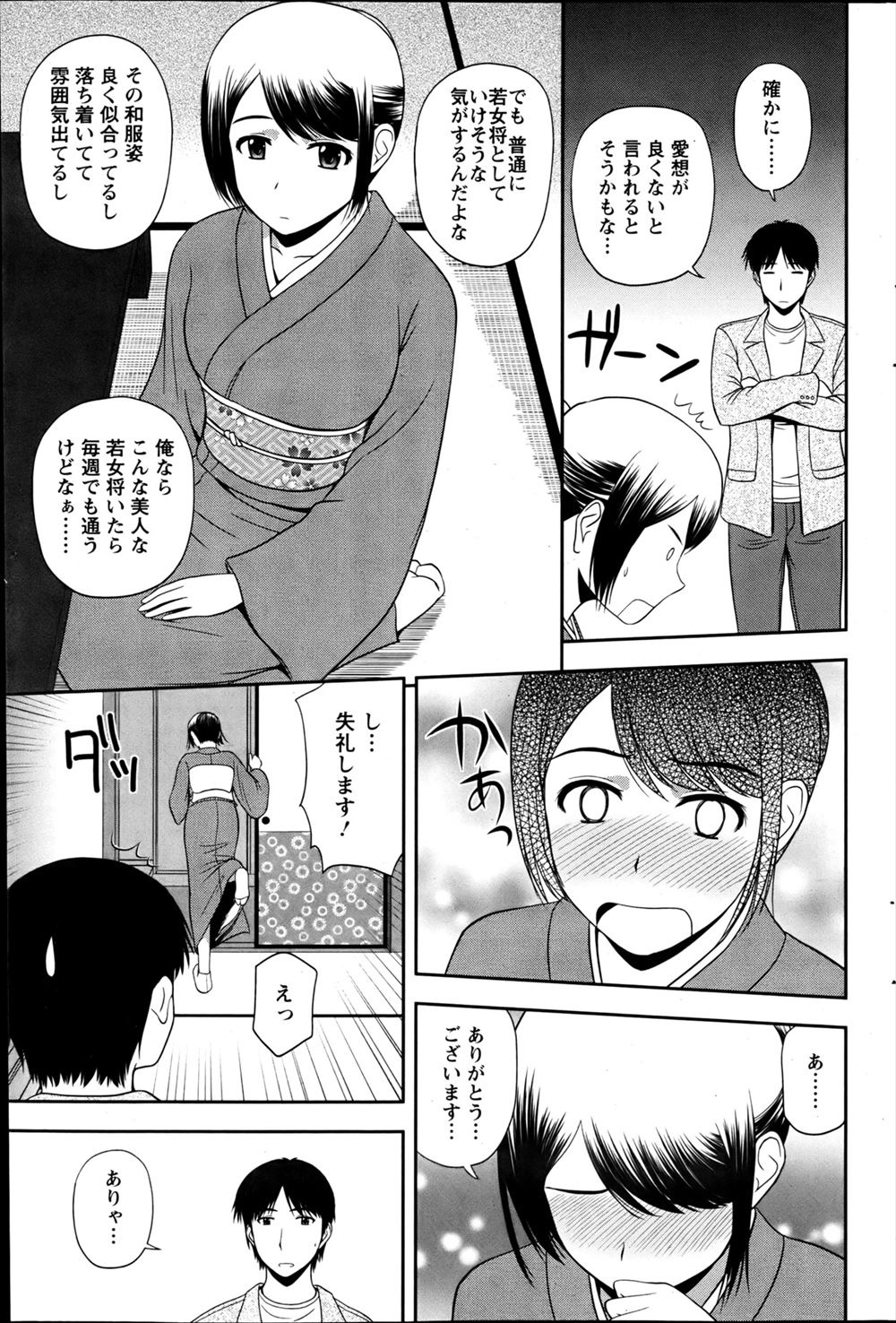 【エロ漫画】メイドカフェで働いてた爆乳美少女優等生の風紀委員長JKの借金肩代わりして性奴隷調教ww激エロコスプレさせ電マ潮吹きプレイさせフェラ抜き顔射から騎乗位ナマ挿入w エロマンガ 毎日エロ漫画