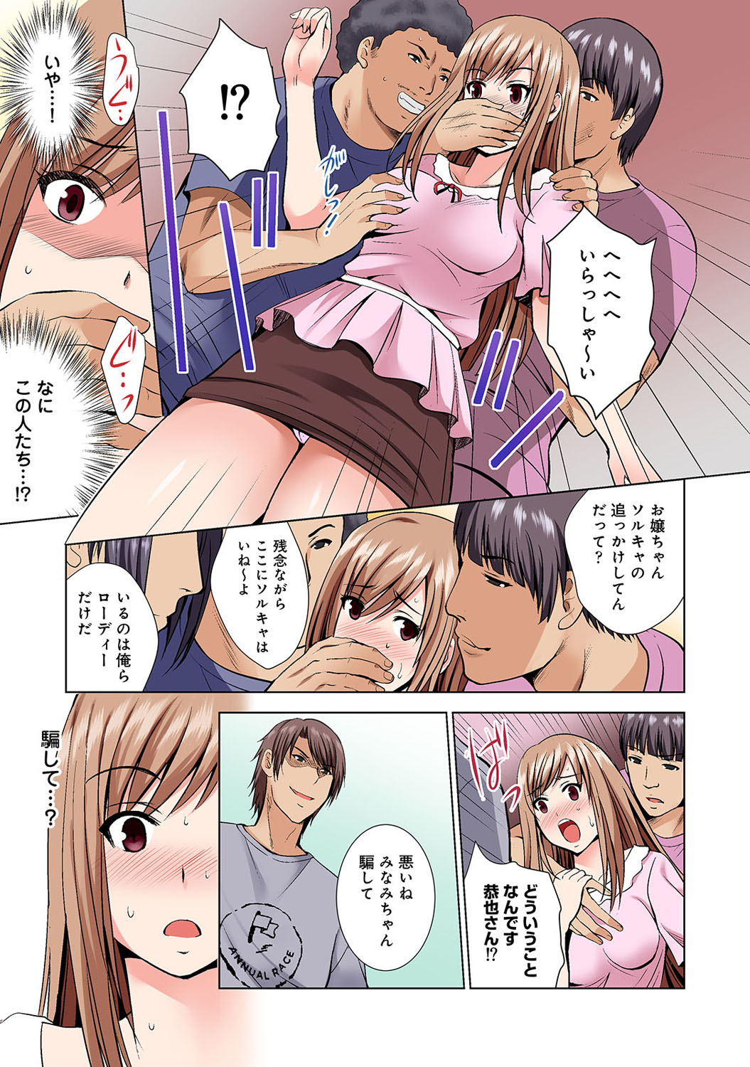 【エロ漫画】後輩の巨乳美人JDの透けた下着を見て勃起した男がセックスをしようと誘われるw69でクンニ＆フェラしてから立ちバックで童貞チンポを生挿入して中出しフィニッシュ 毎日エロ漫画