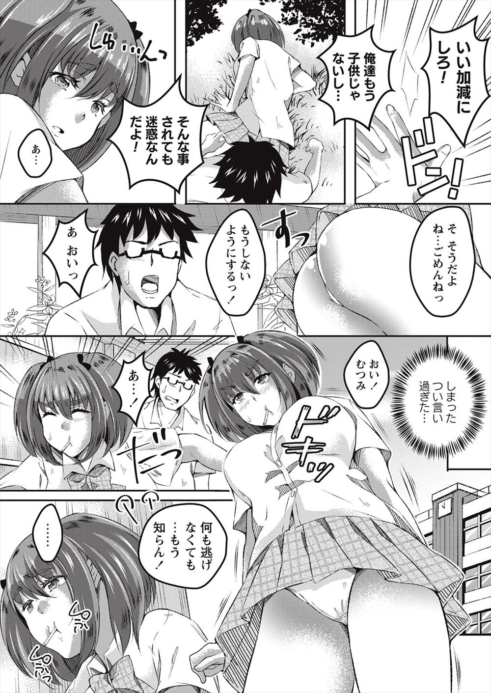 【エロ漫画】突如世界中の哺乳類が擬人化し世界問題に。世界中で獣姦したり、人間が逆に街中で擬人化動物達にレイプ生セックスされる・・・ エロマンガ 毎日エロ漫画