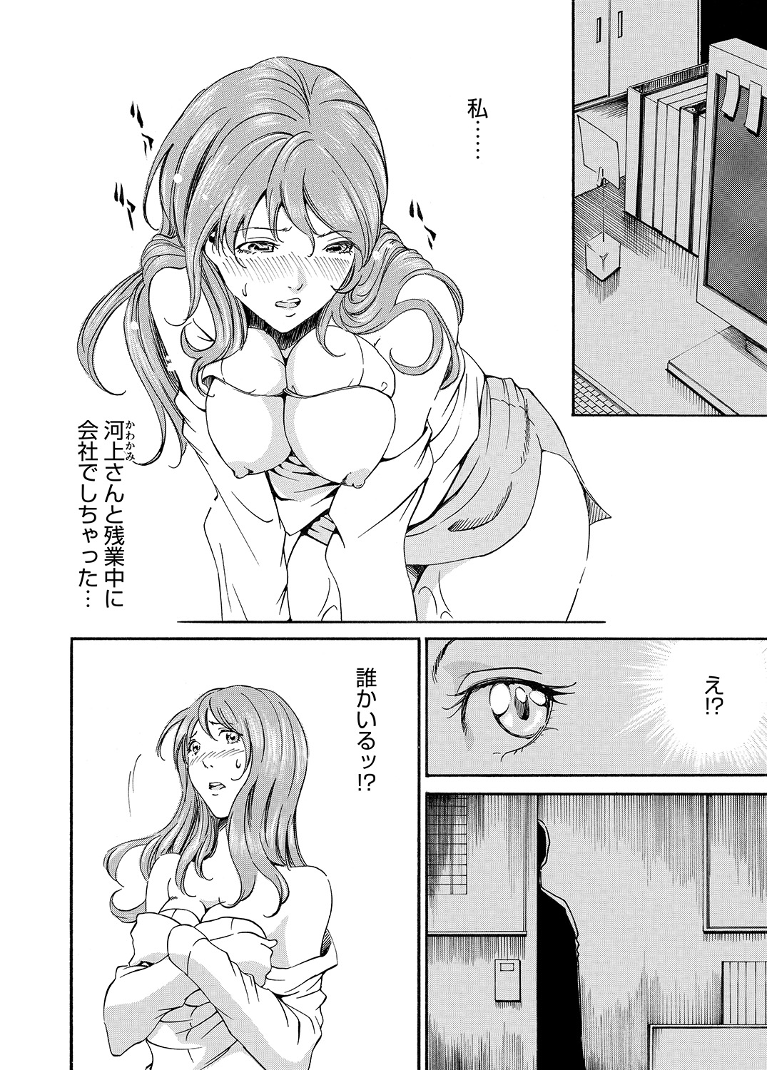 【エロ漫画】保健室の先生をしている陥没乳首の巨乳のお姉ちゃんに学校の保健室で襲われてパイズリフェラされて全身にぶっかけた後に中出し近親相姦セックスしちゃう 毎日エロ漫画