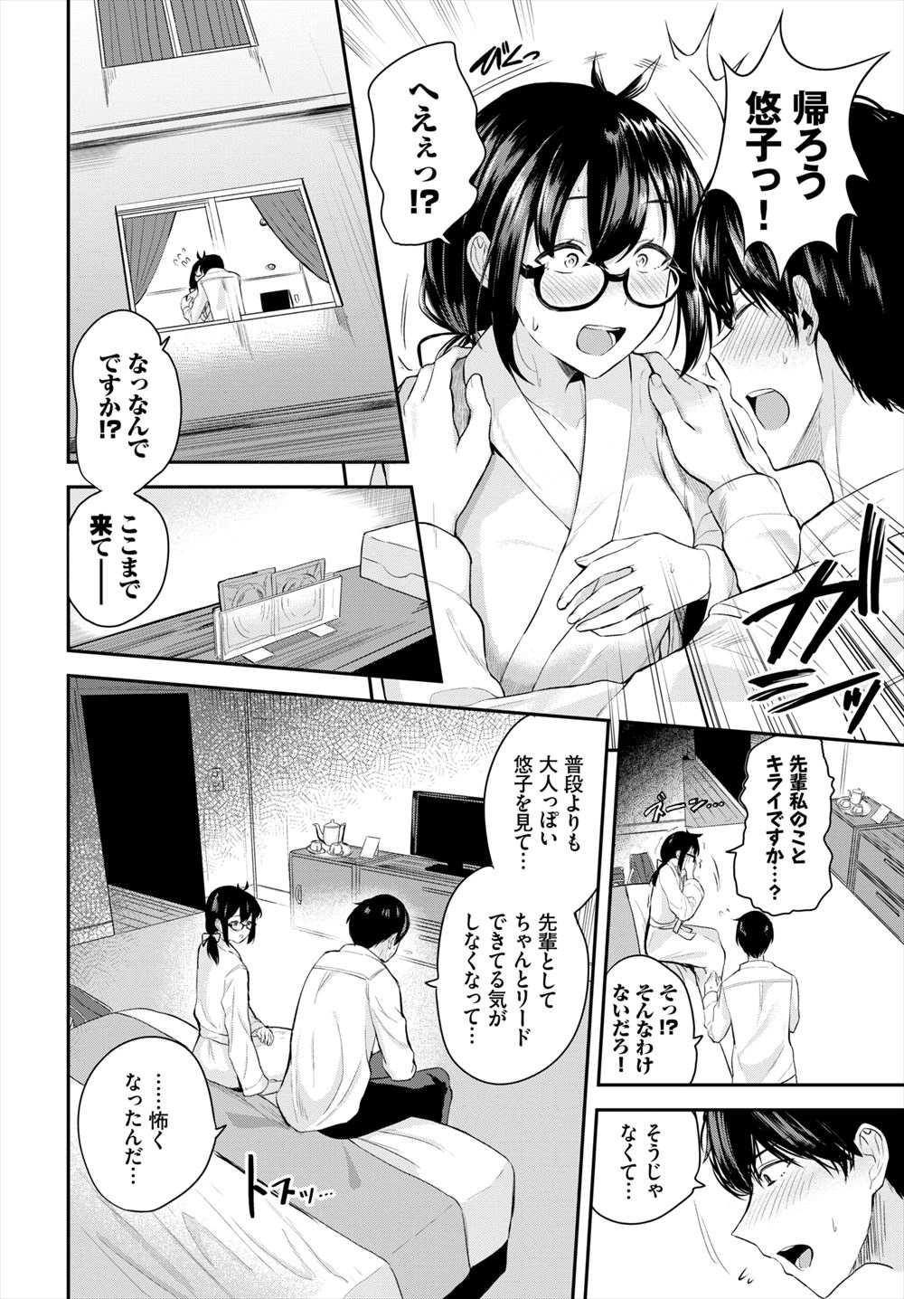 立ちバック エロマンガ 毎日エロ漫画 - Part 56