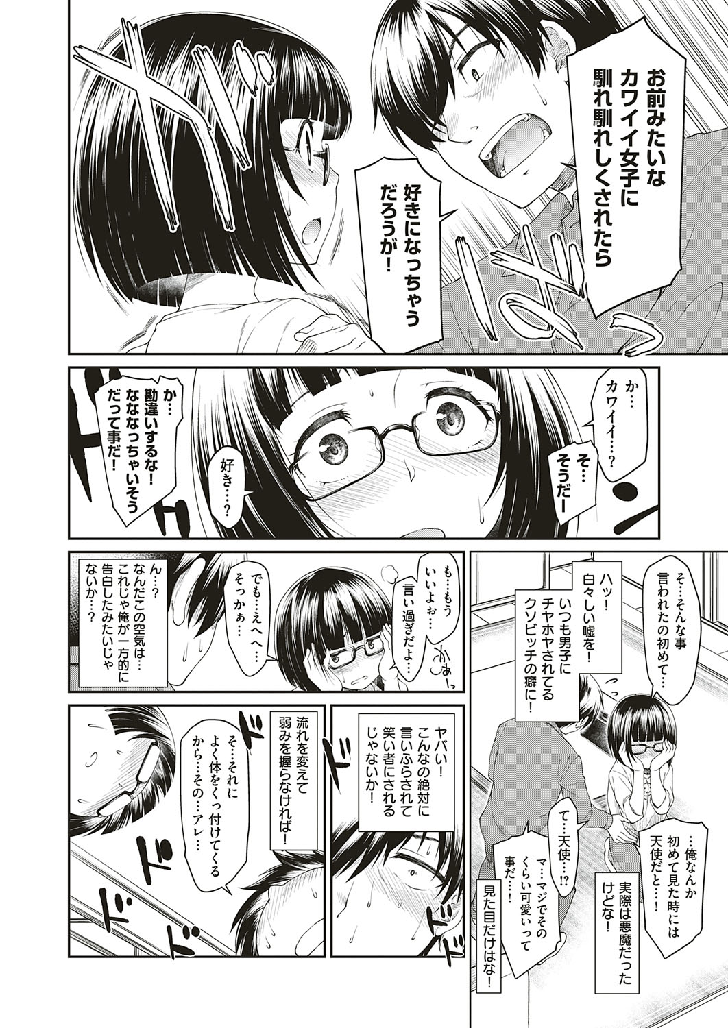 【エロ漫画】サイドテール美少女のチア部が先輩に乳首弄られアンスコをパイパンのまんすじに食い込まされて部室で立ちバック挿入ww手マンされながら潮吹きピストンされて中出しセックスで応援w エロマンガ 毎日エロ漫画