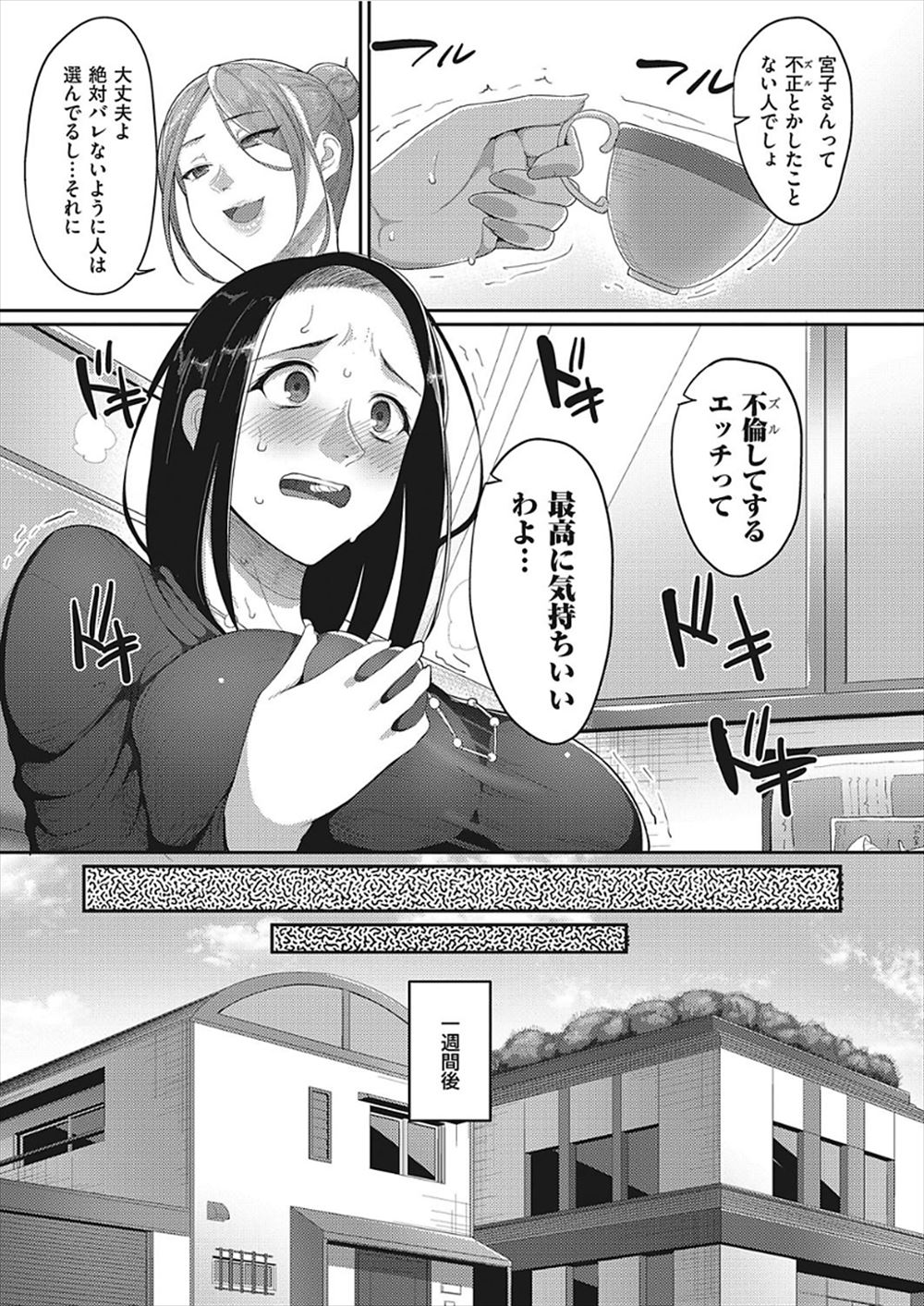 【エロ漫画】姫として育てられてきたが実は肉体は男ｗｗそんな姫が美少年を快楽漬けにしてアナルにむしゃぶりついちゃってフェラさせて激しいホモセックスで大量射精させる 毎日エロ漫画
