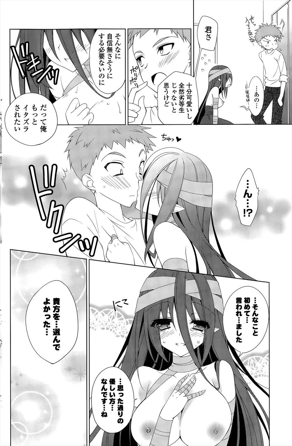 【エロ漫画】 二穴挿入