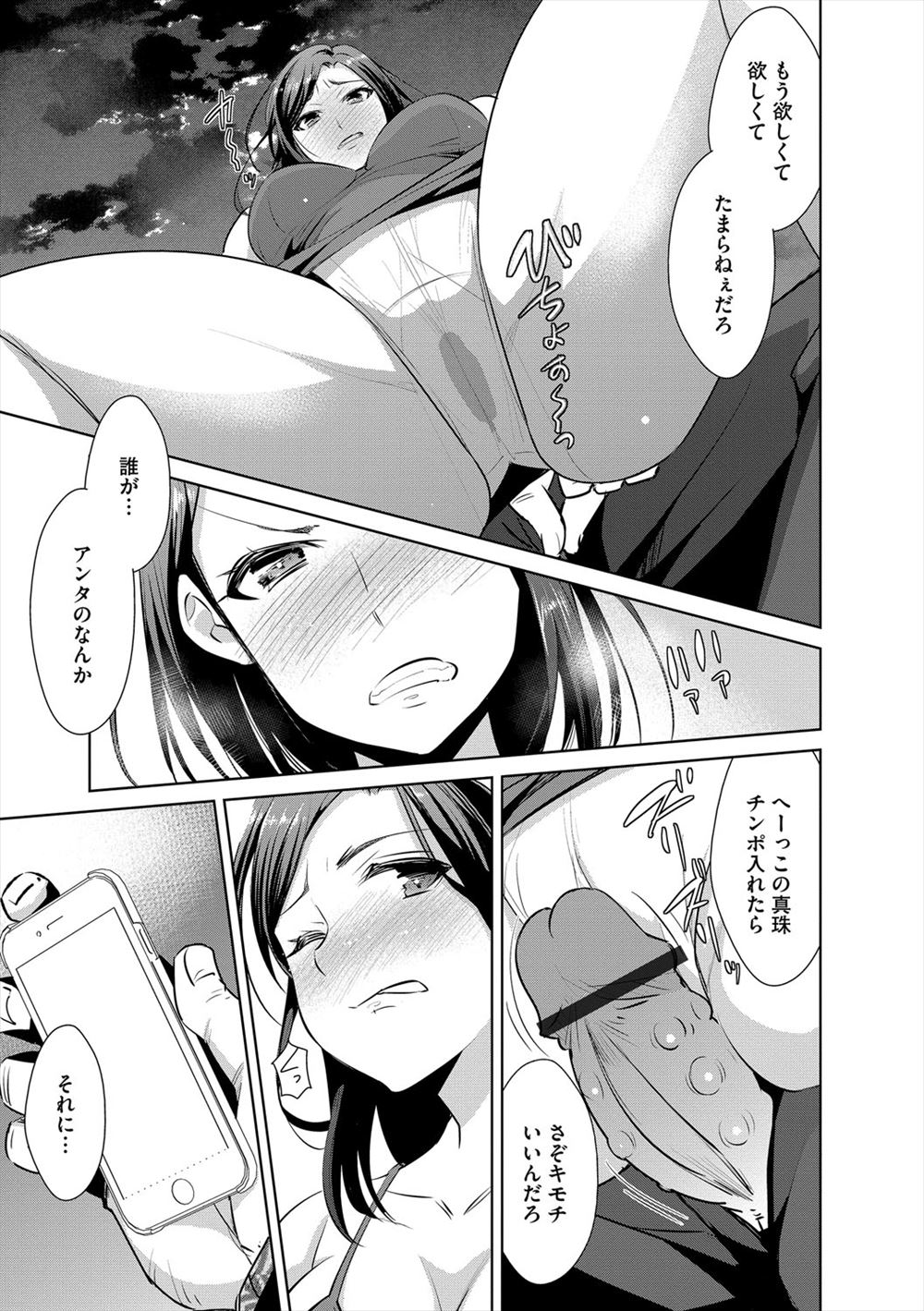 【エロ漫画】友達の母親とエッチしたいという友達を泊まりに越させて眠っている母親に夜這いさせてNTR浮気ファックさせる息子 毎日エロ漫画