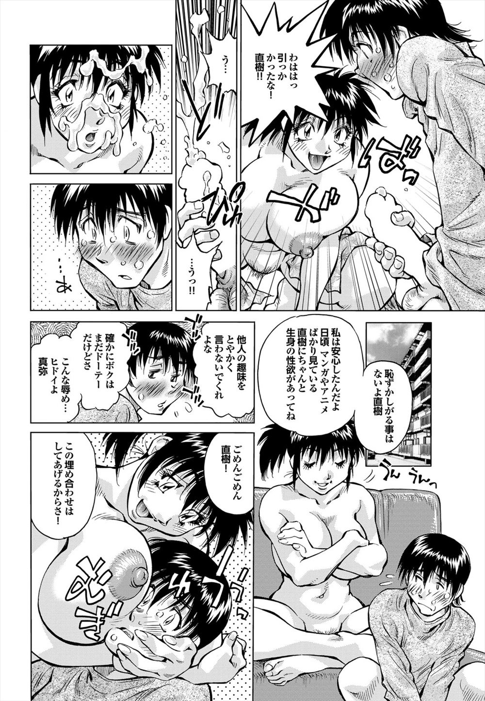 【エロ漫画】先生にしつこく告白しまくっていたら卒業まで気持ちが変わらなかったら話を聞いてやると言われたJKが気持ちは変わらなかったが、男子たちに弱みを握られ性奴隷にされ毎日めちゃくちゃに犯されていた！ エロマンガ 毎日エロ漫画